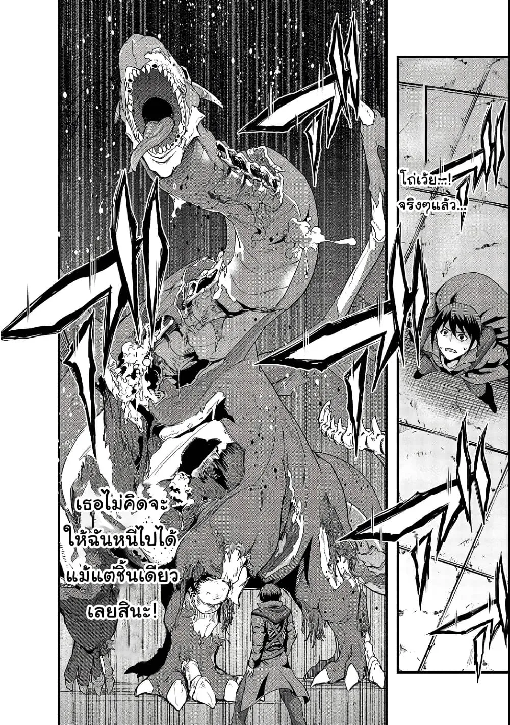 Hazure Waku no Joutai Ijou Skill de Saikyou ni Natta Ore ga Subete wo Juurin Suru made Chap 3 - Next Chap 4