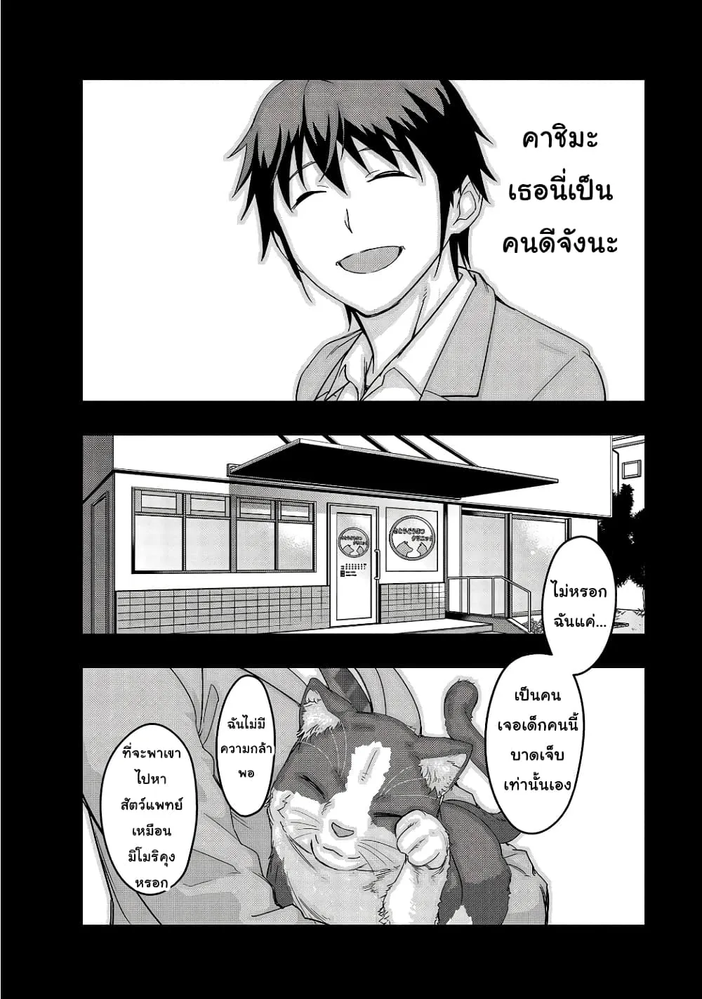 Hazure Waku no Joutai Ijou Skill de Saikyou ni Natta Ore ga Subete wo Juurin Suru made Chap 3 - Next Chap 4