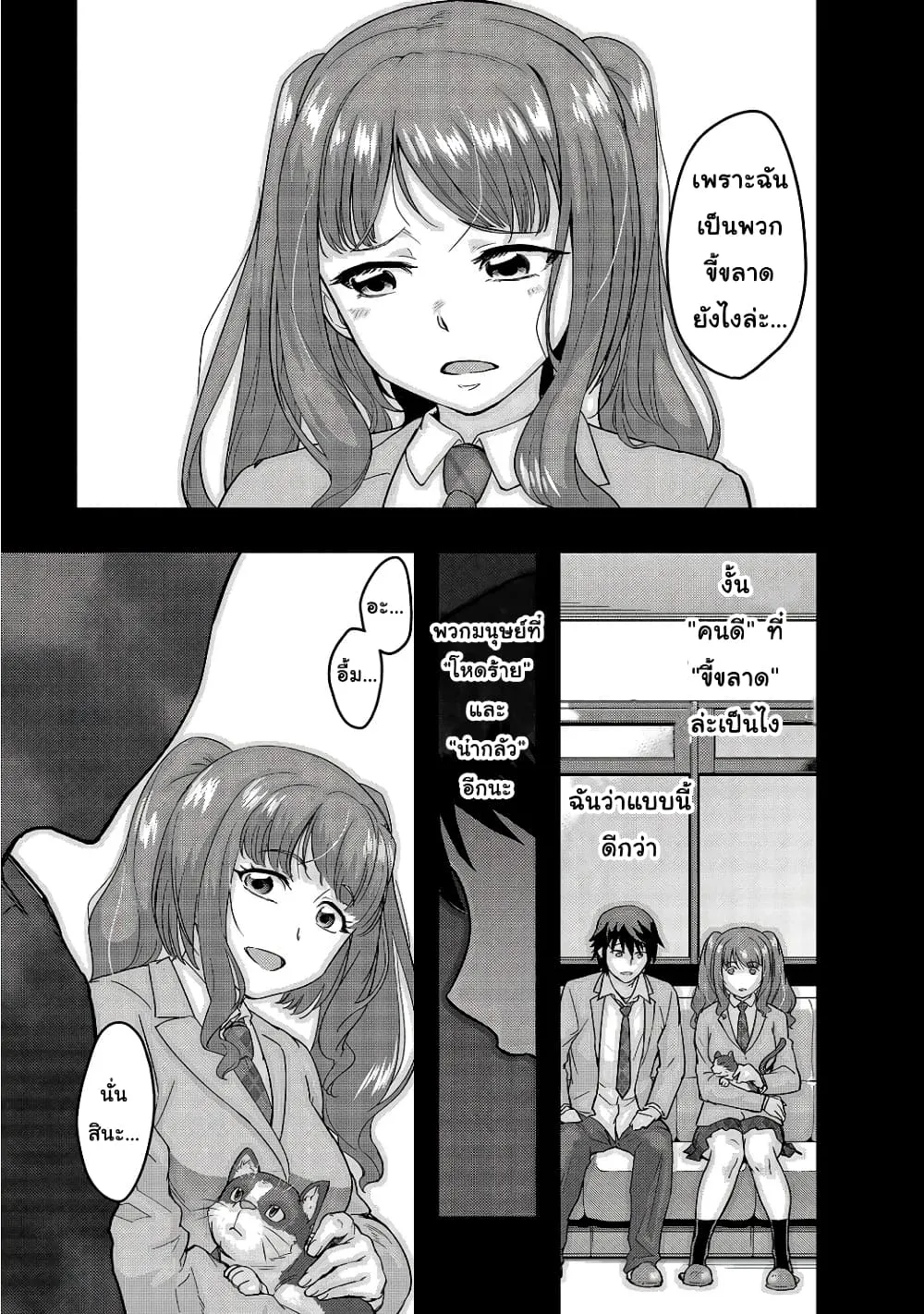 Hazure Waku no Joutai Ijou Skill de Saikyou ni Natta Ore ga Subete wo Juurin Suru made Chap 3 - Next Chap 4