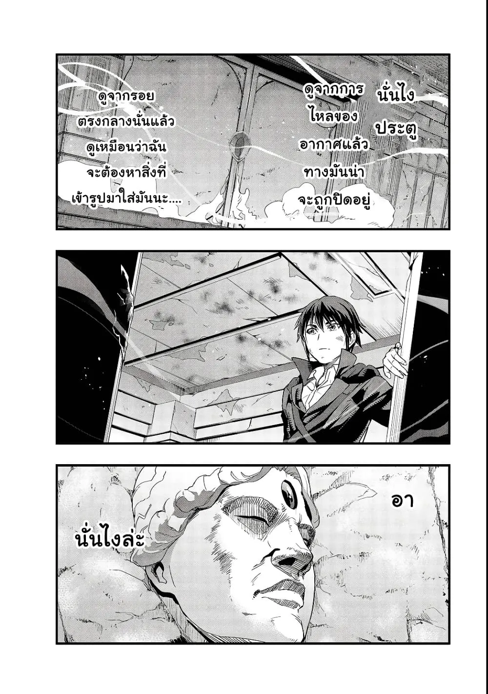 Hazure Waku no Joutai Ijou Skill de Saikyou ni Natta Ore ga Subete wo Juurin Suru made Chap 3 - Next Chap 4