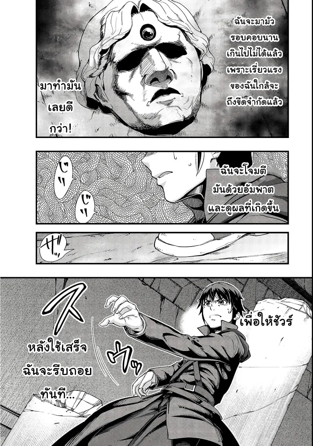 Hazure Waku no Joutai Ijou Skill de Saikyou ni Natta Ore ga Subete wo Juurin Suru made Chap 3 - Next Chap 4