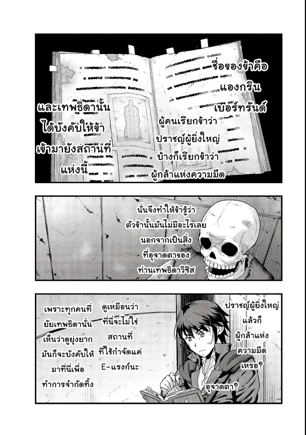 Hazure Waku no Joutai Ijou Skill de Saikyou ni Natta Ore ga Subete wo Juurin Suru made Chap 3 - Next Chap 4
