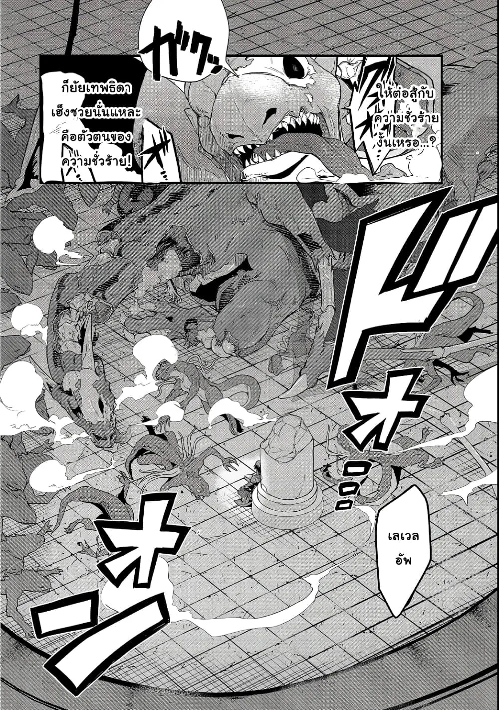 Hazure Waku no Joutai Ijou Skill de Saikyou ni Natta Ore ga Subete wo Juurin Suru made Chap 3 - Next Chap 4