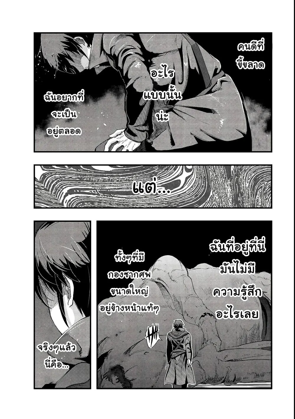 Hazure Waku no Joutai Ijou Skill de Saikyou ni Natta Ore ga Subete wo Juurin Suru made Chap 3 - Next Chap 4