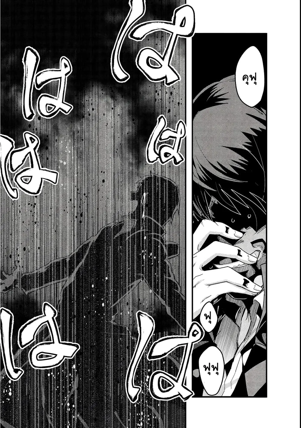 Hazure Waku no Joutai Ijou Skill de Saikyou ni Natta Ore ga Subete wo Juurin Suru made Chap 3 - Next Chap 4