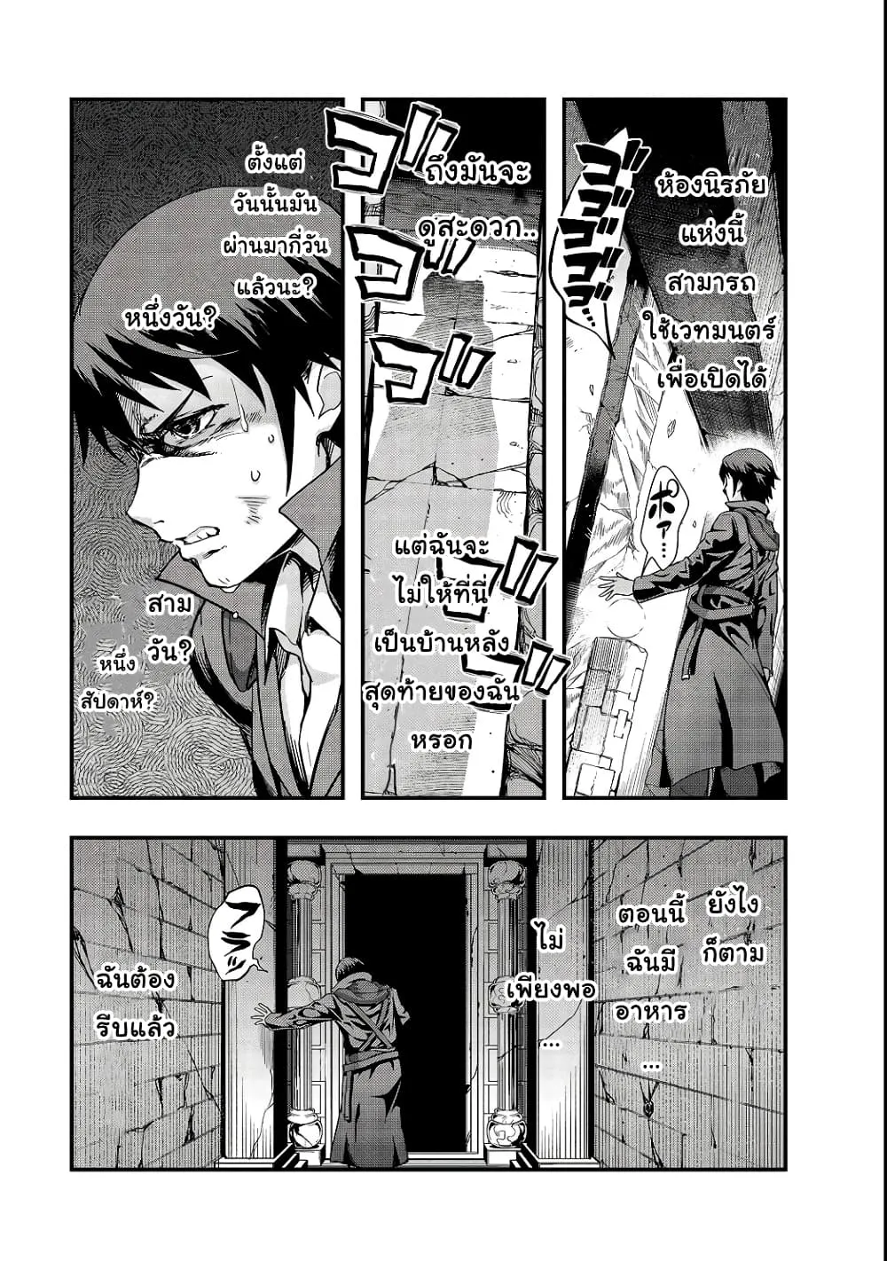 Hazure Waku no Joutai Ijou Skill de Saikyou ni Natta Ore ga Subete wo Juurin Suru made Chap 3 - Next Chap 4