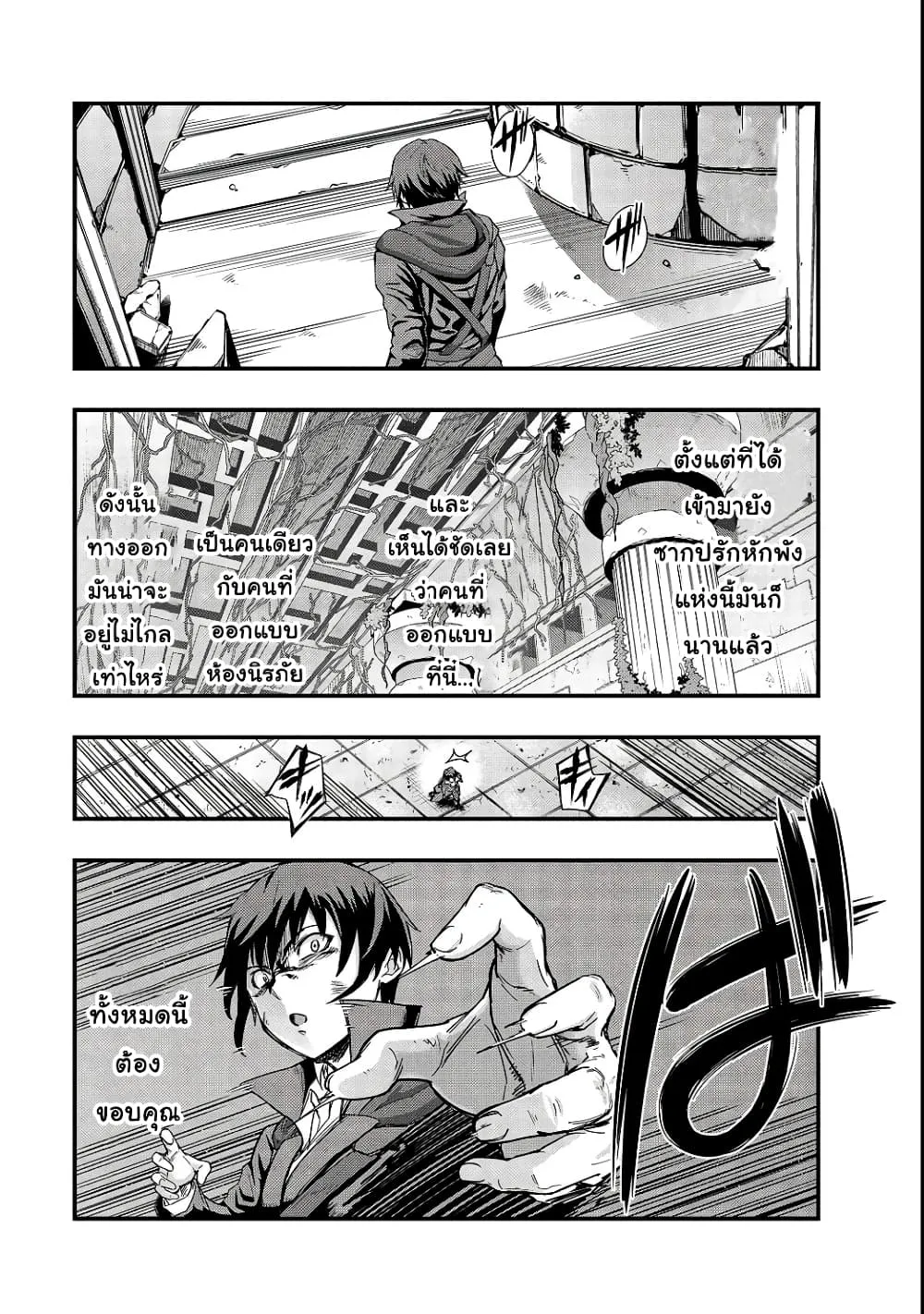 Hazure Waku no Joutai Ijou Skill de Saikyou ni Natta Ore ga Subete wo Juurin Suru made Chap 3 - Next Chap 4