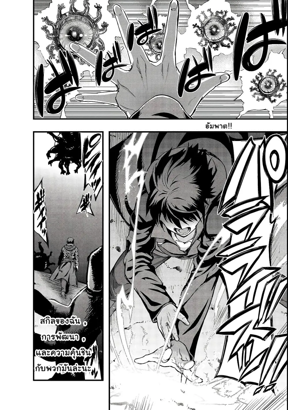 Hazure Waku no Joutai Ijou Skill de Saikyou ni Natta Ore ga Subete wo Juurin Suru made Chap 3 - Next Chap 4