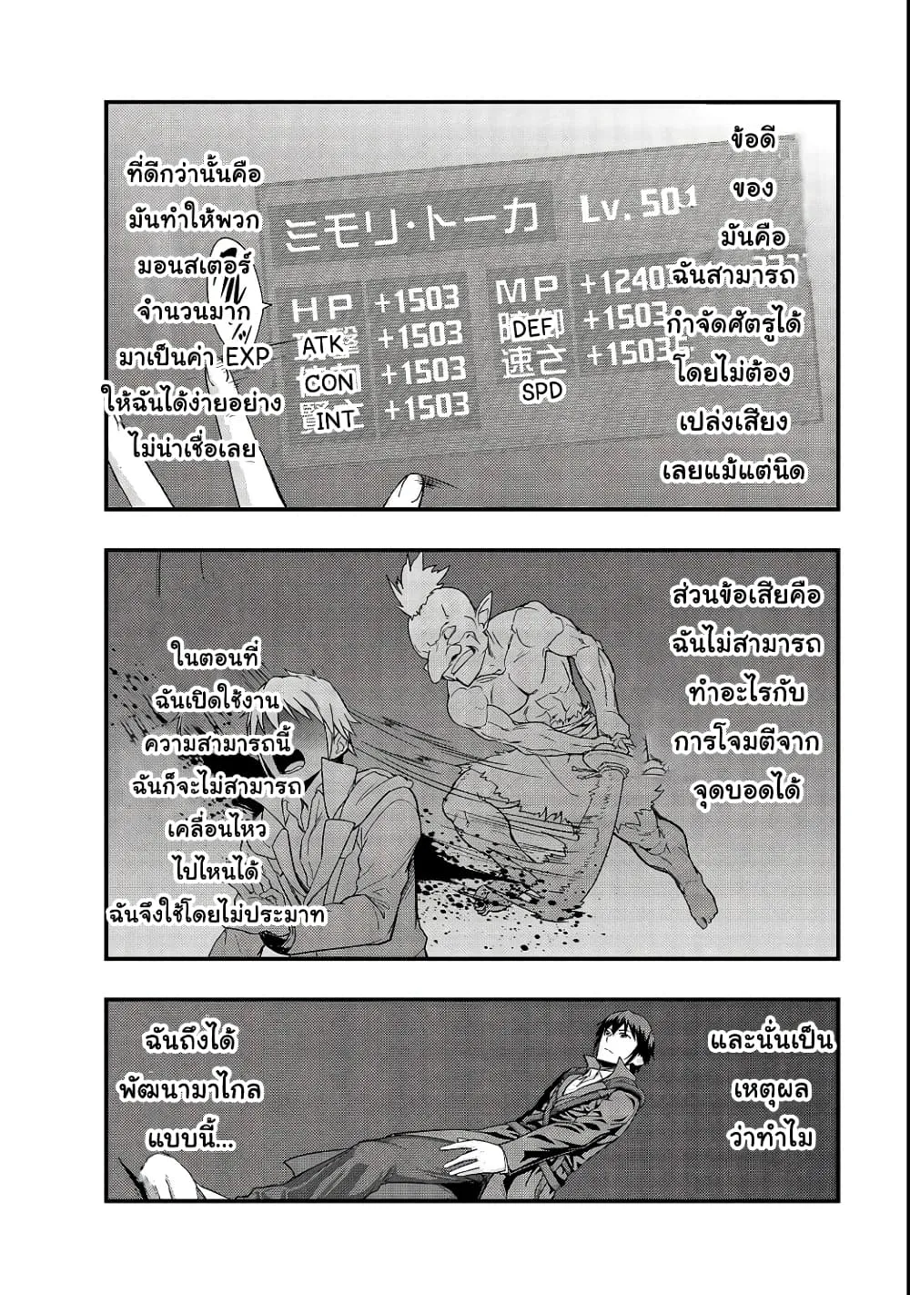 Hazure Waku no Joutai Ijou Skill de Saikyou ni Natta Ore ga Subete wo Juurin Suru made Chap 3 - Next Chap 4