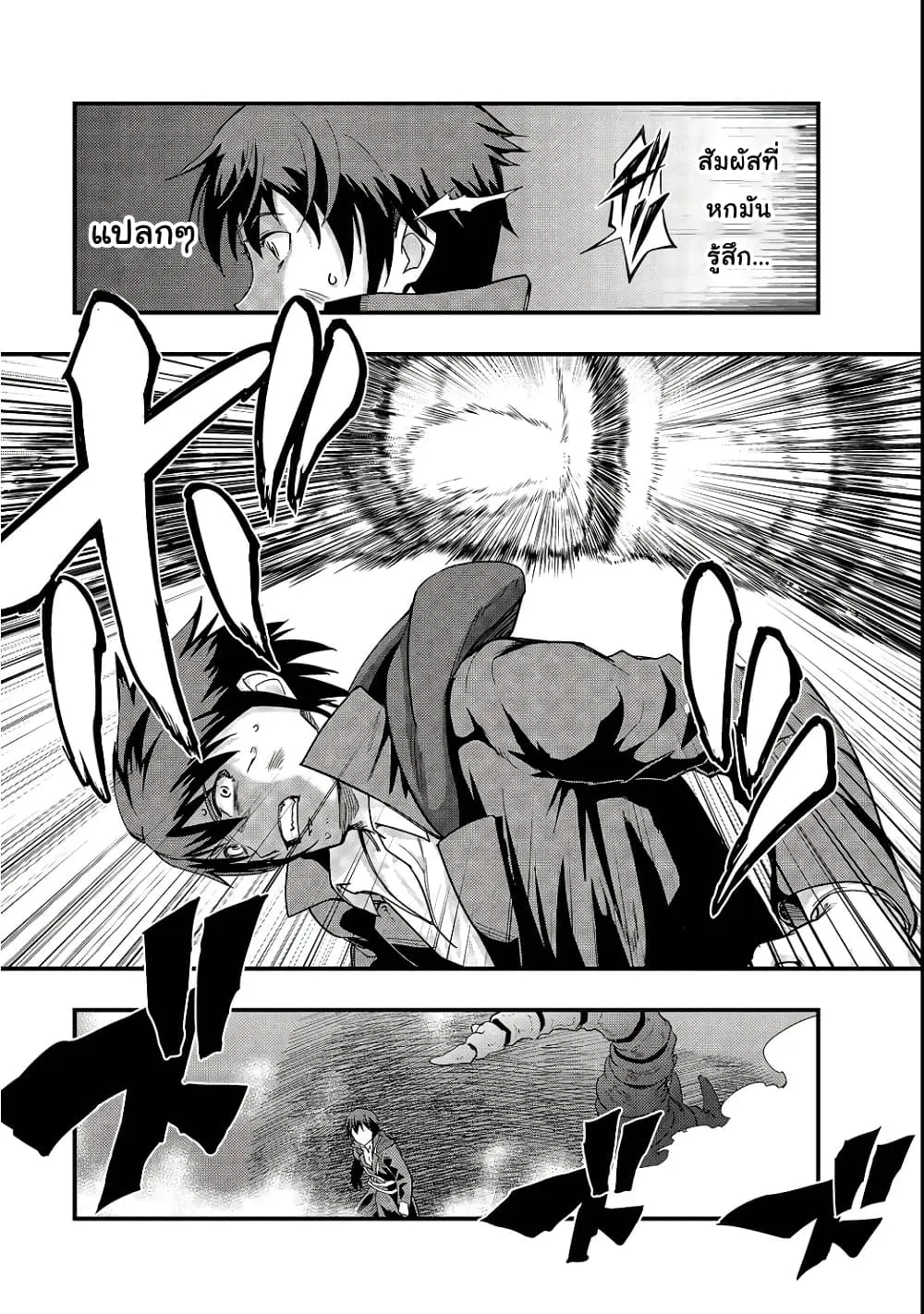 Hazure Waku no Joutai Ijou Skill de Saikyou ni Natta Ore ga Subete wo Juurin Suru made Chap 3 - Next Chap 4