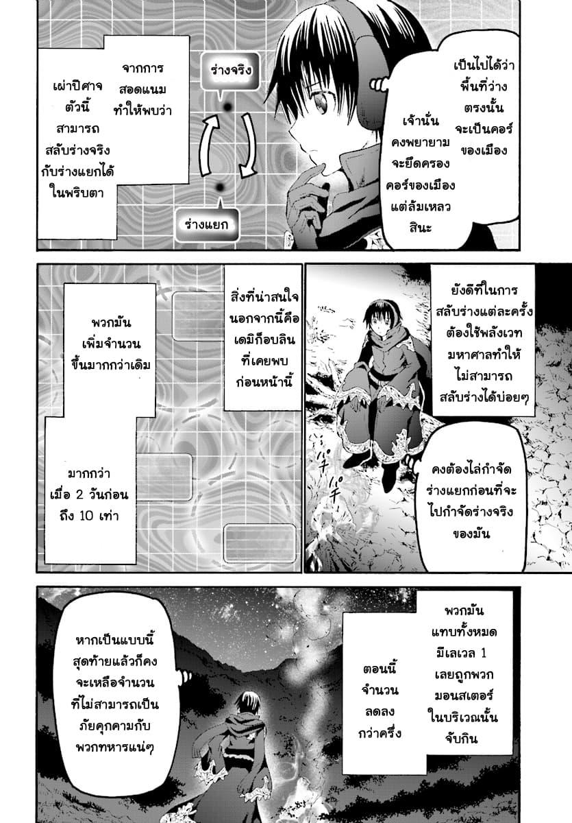 Death March kara Hajimaru Isekai Kyousoukyoku Chap 49 - Next Chap 50