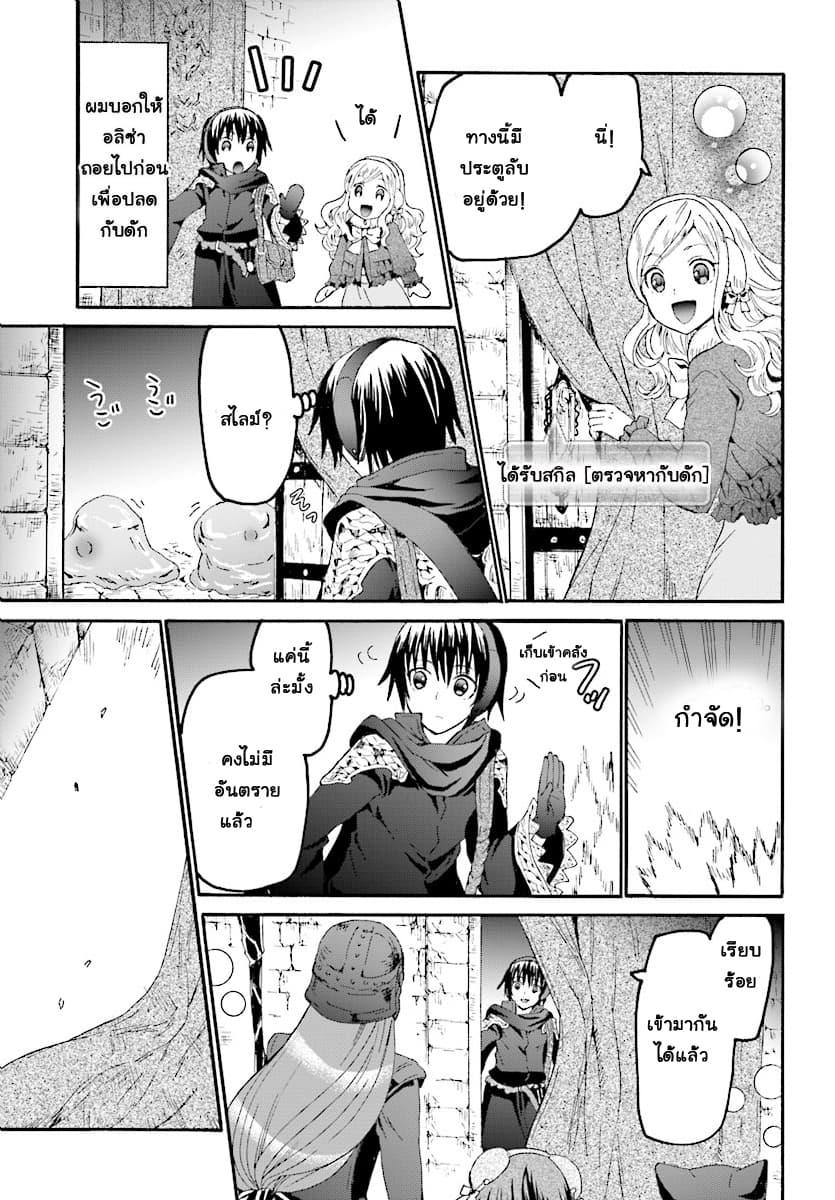 Death March kara Hajimaru Isekai Kyousoukyoku Chap 49 - Next Chap 50