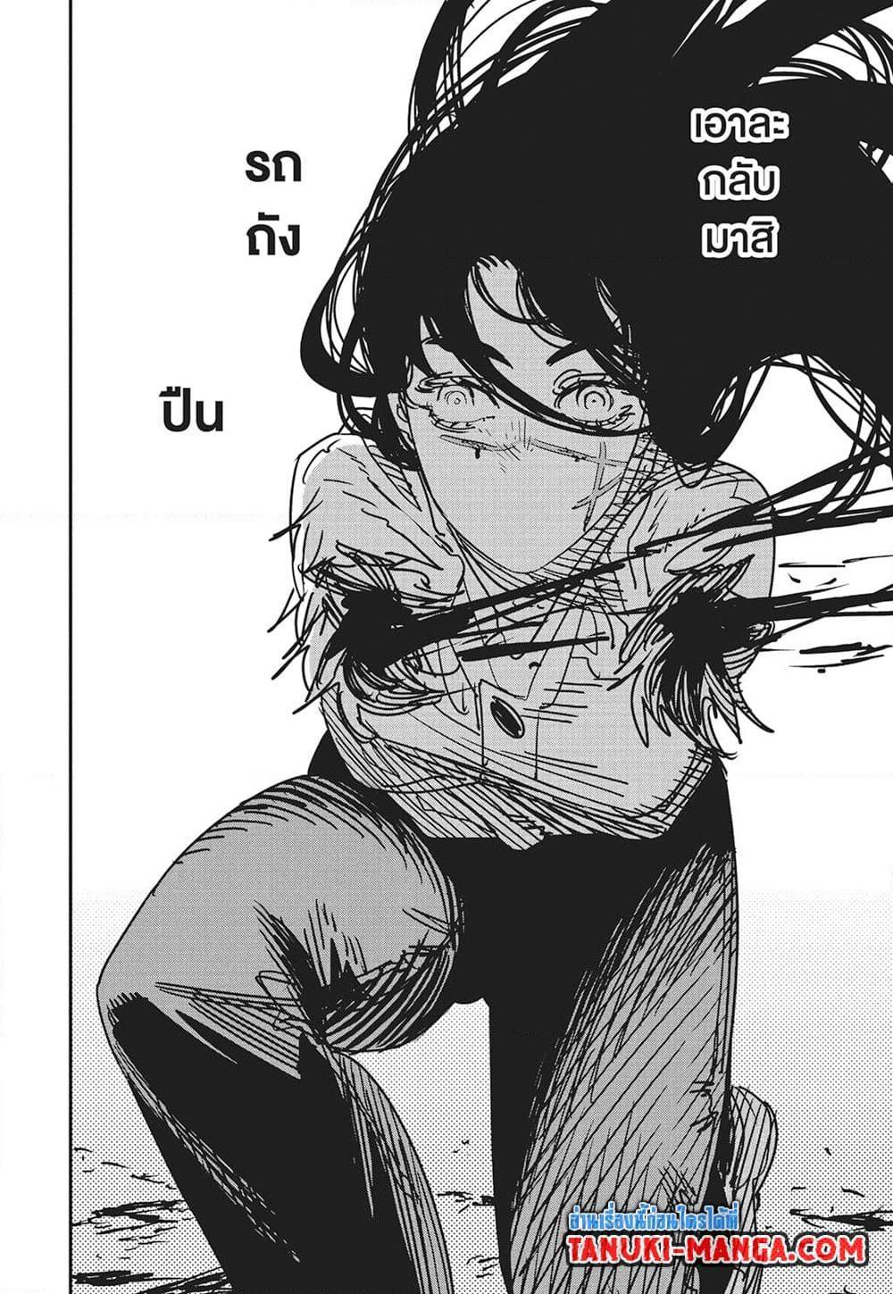 มนุษย์เลื่อยยนต์ Chap 176 - Next Chap 177