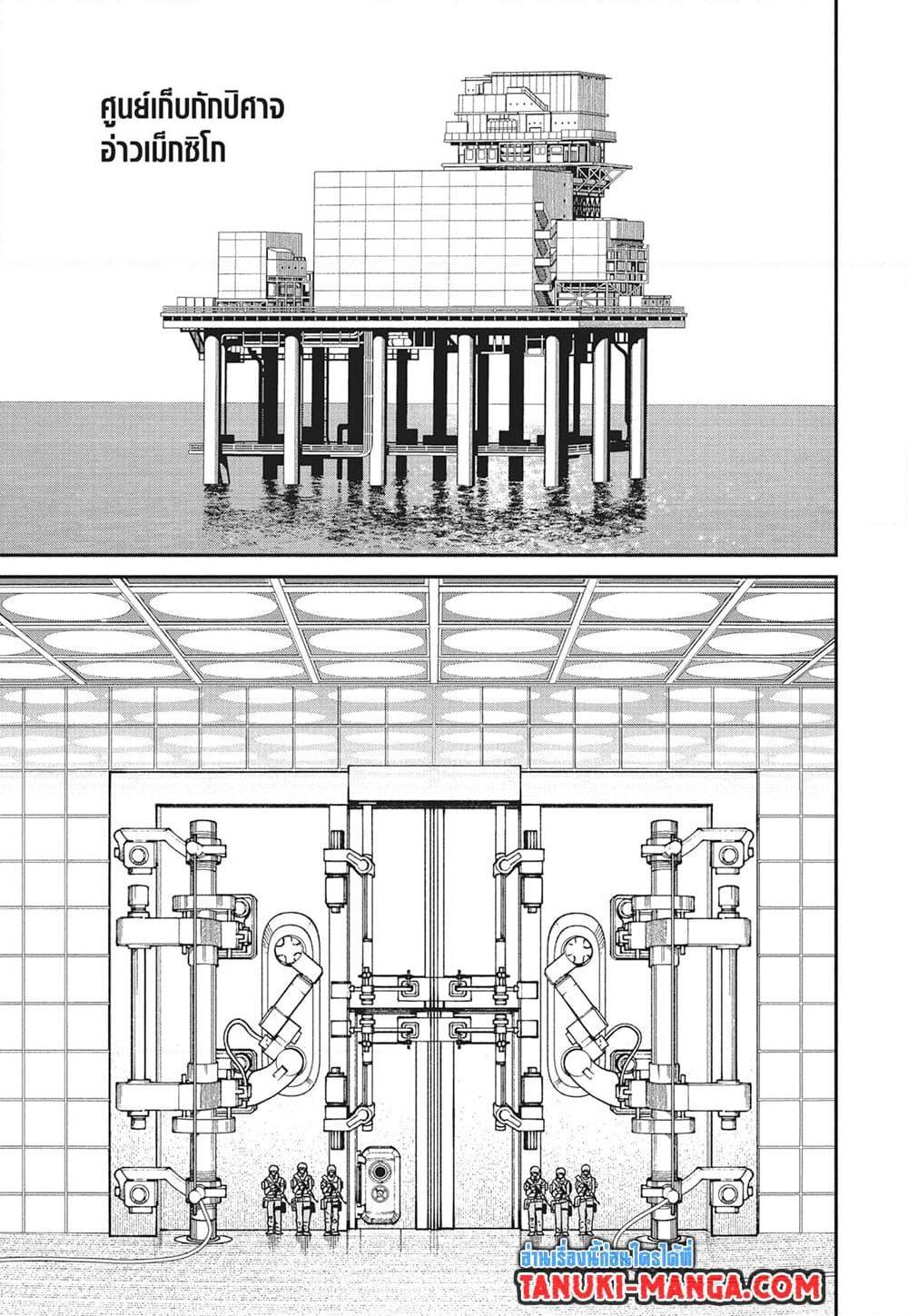 มนุษย์เลื่อยยนต์ Chap 176 - Next Chap 177