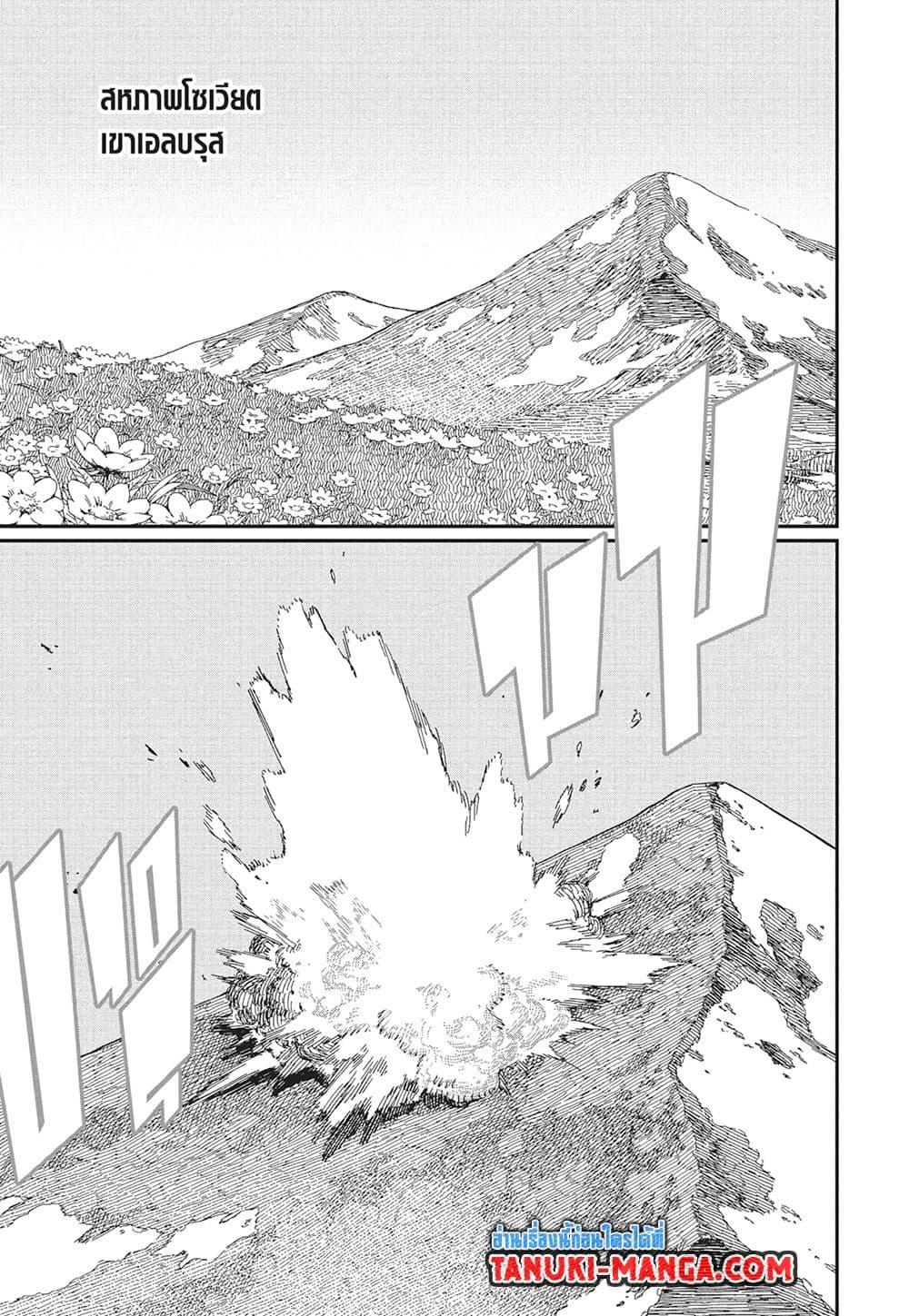 มนุษย์เลื่อยยนต์ Chap 176 - Next Chap 177