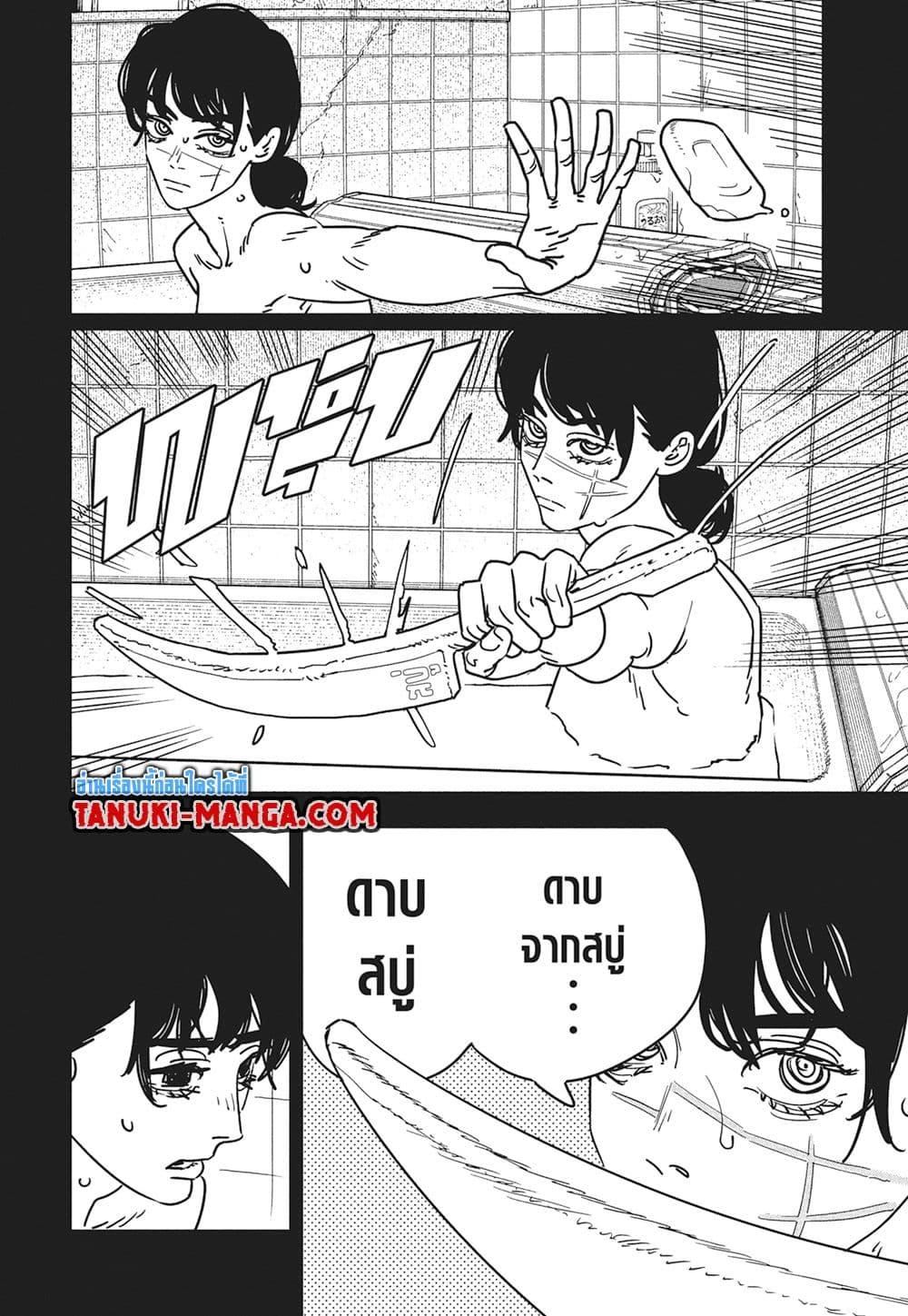 มนุษย์เลื่อยยนต์ Chap 176 - Next Chap 177