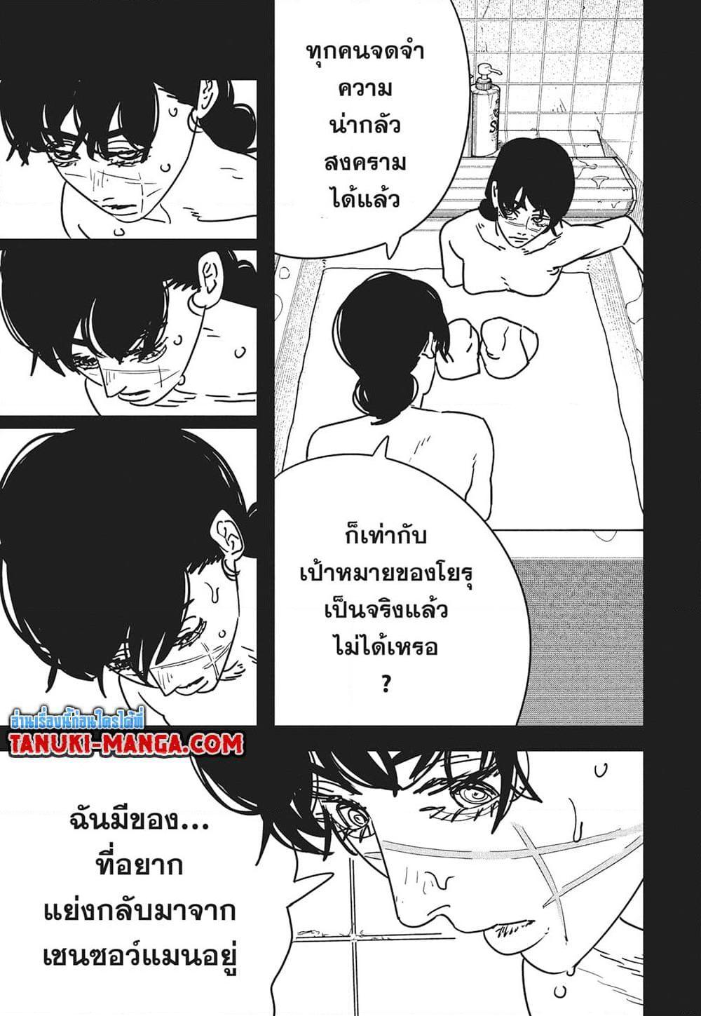 มนุษย์เลื่อยยนต์ Chap 176 - Next Chap 177