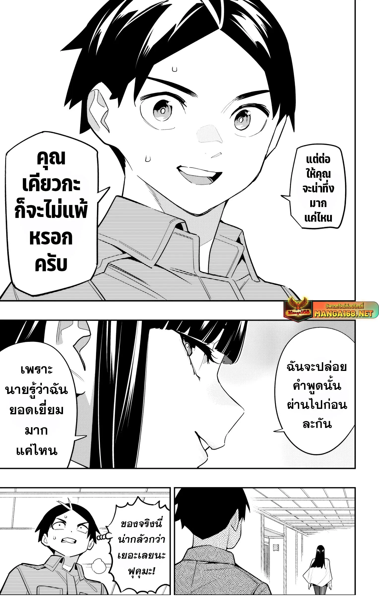 Mato Seihei no Slave สุดยอดทาสแห่งหน่วยพิฆาตมาร Chap 145 - Next Chap 146