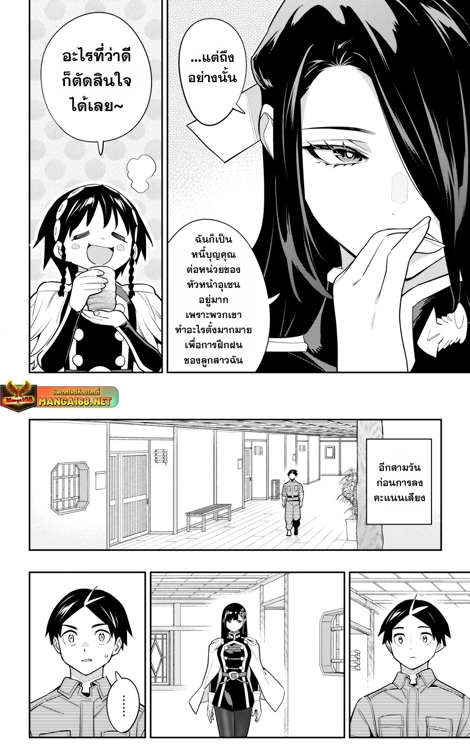 Mato Seihei no Slave สุดยอดทาสแห่งหน่วยพิฆาตมาร Chap 145 - Next Chap 146