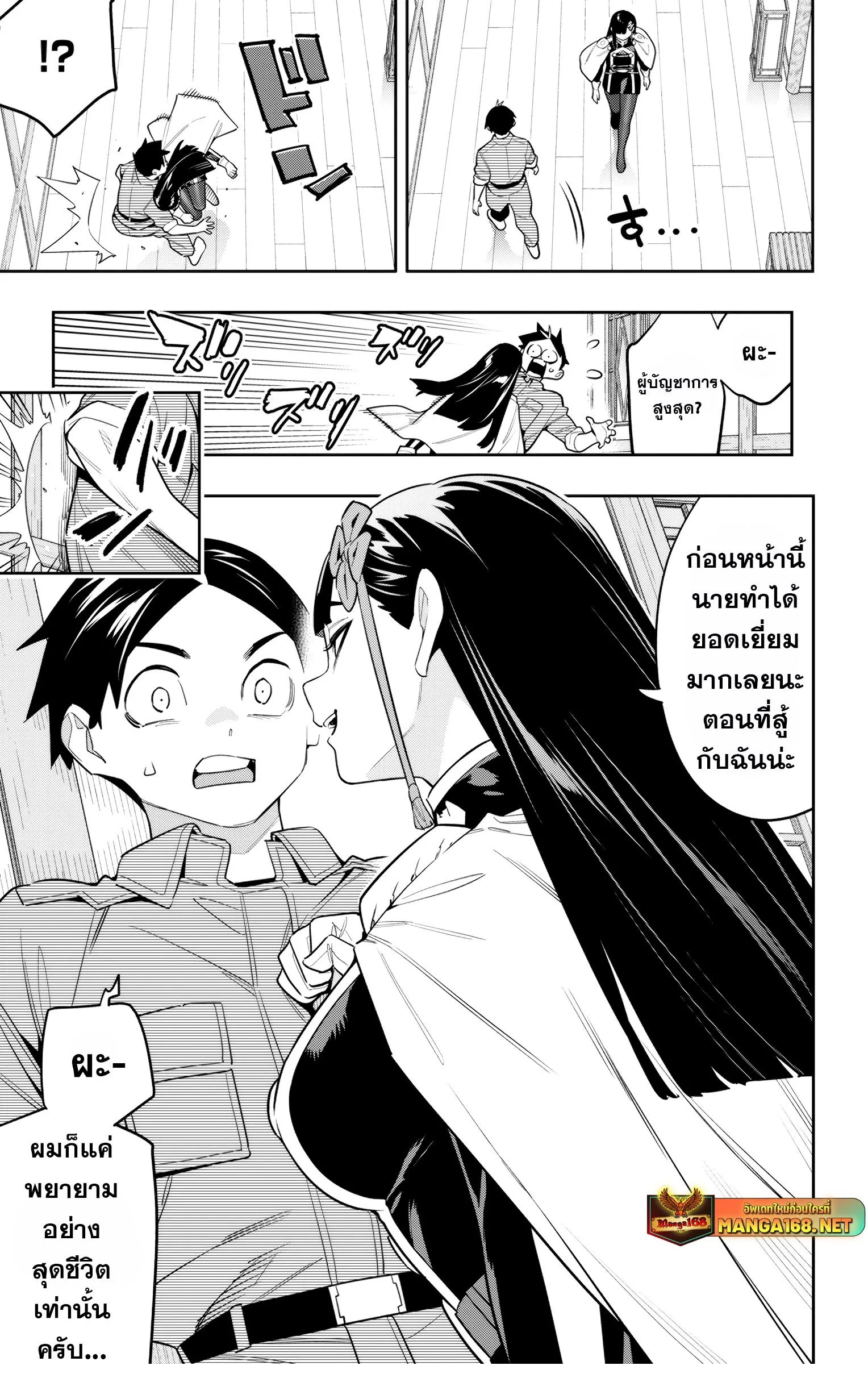 Mato Seihei no Slave สุดยอดทาสแห่งหน่วยพิฆาตมาร Chap 145 - Next Chap 146
