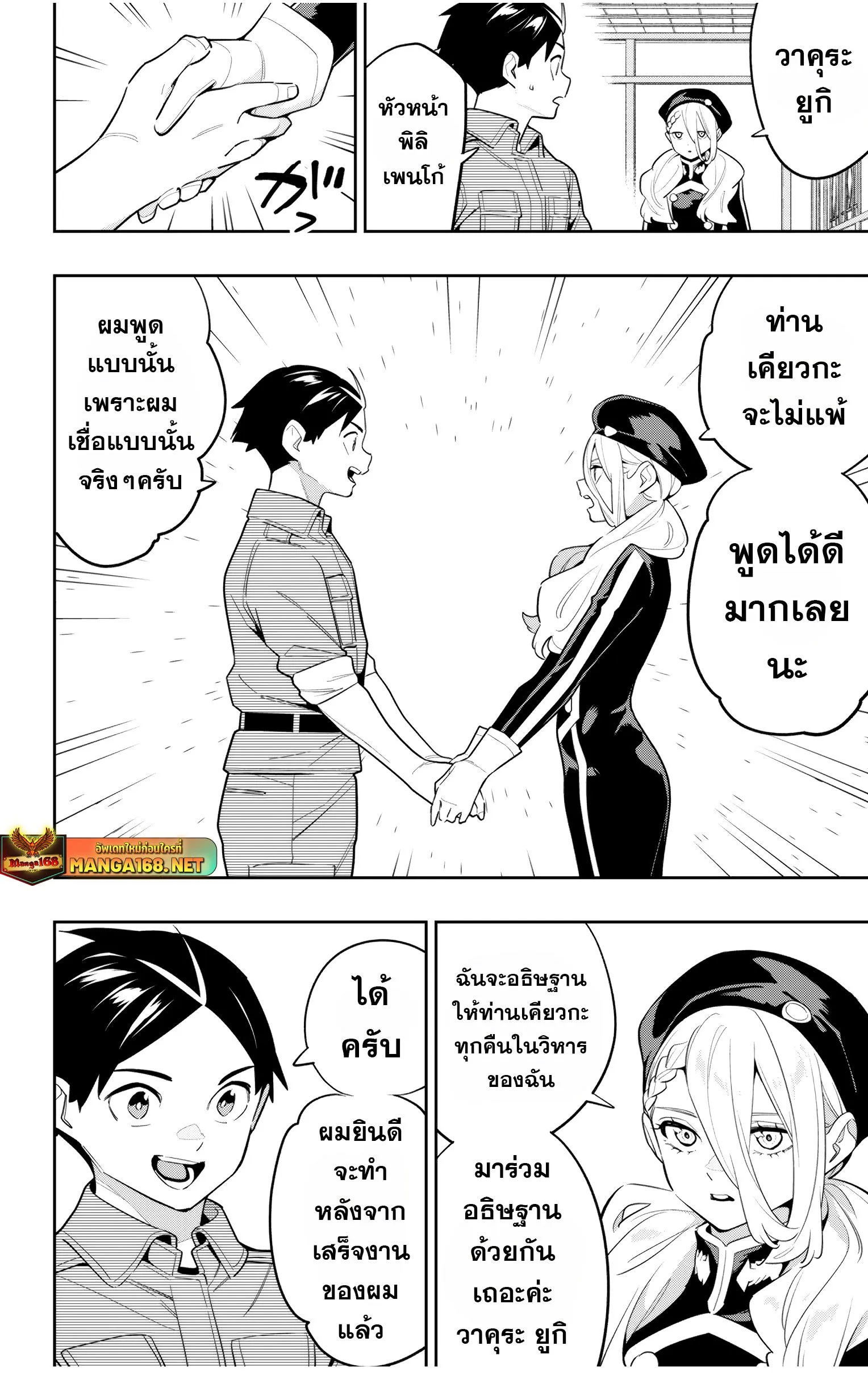 Mato Seihei no Slave สุดยอดทาสแห่งหน่วยพิฆาตมาร Chap 145 - Next Chap 146