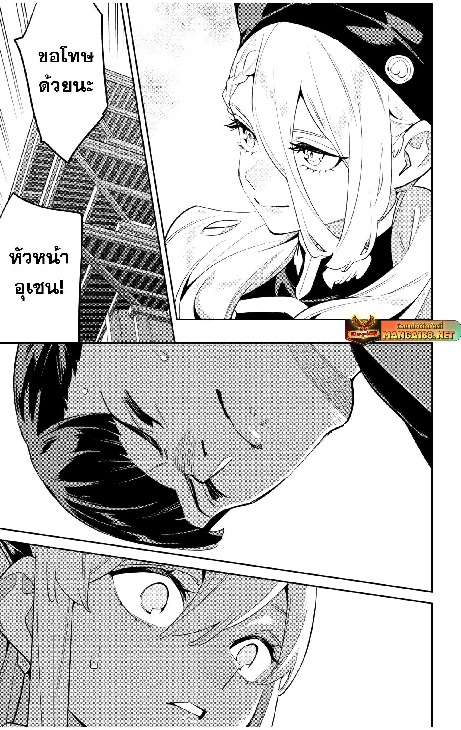 Mato Seihei no Slave สุดยอดทาสแห่งหน่วยพิฆาตมาร Chap 145 - Next Chap 146