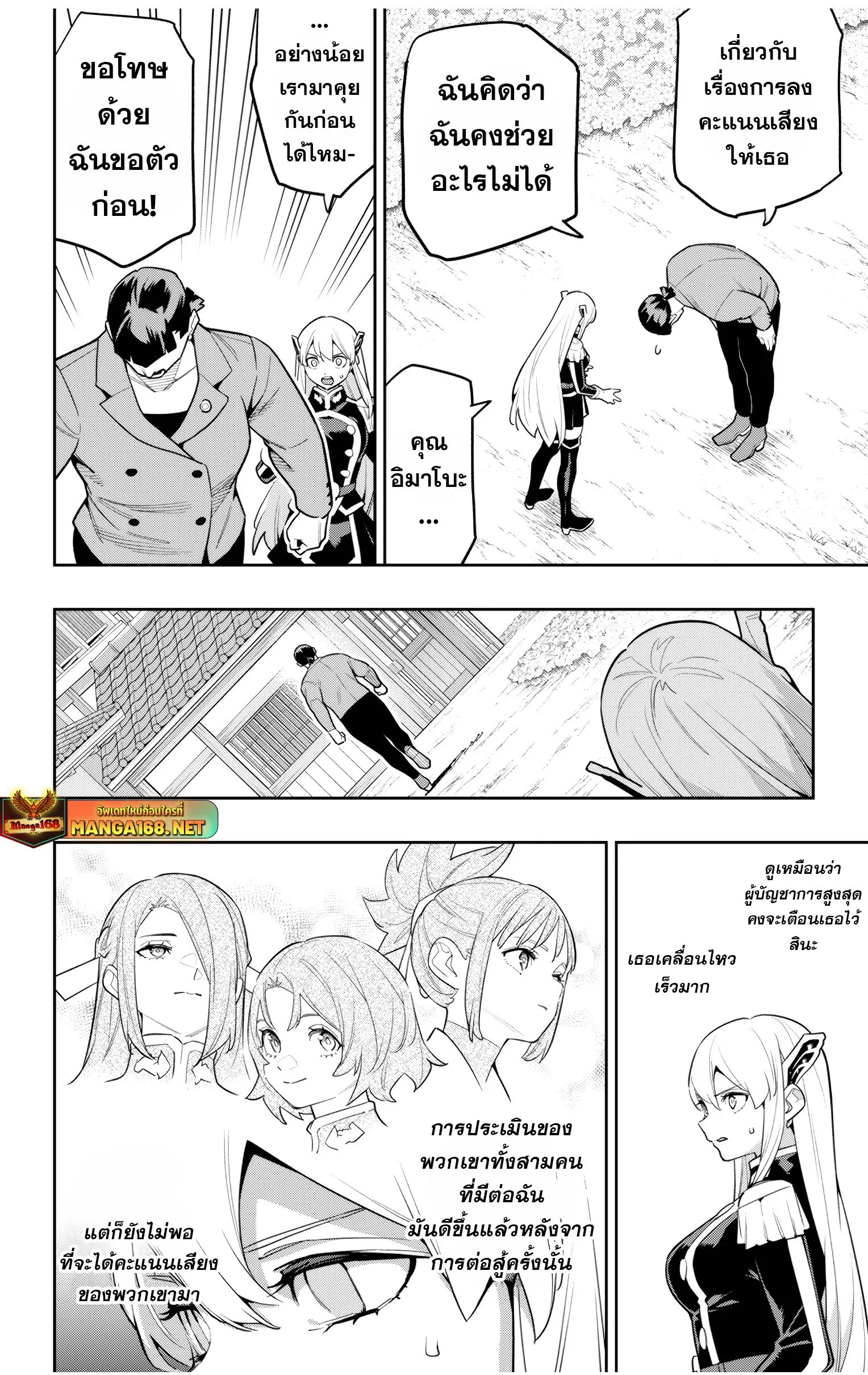 Mato Seihei no Slave สุดยอดทาสแห่งหน่วยพิฆาตมาร Chap 145 - Next Chap 146