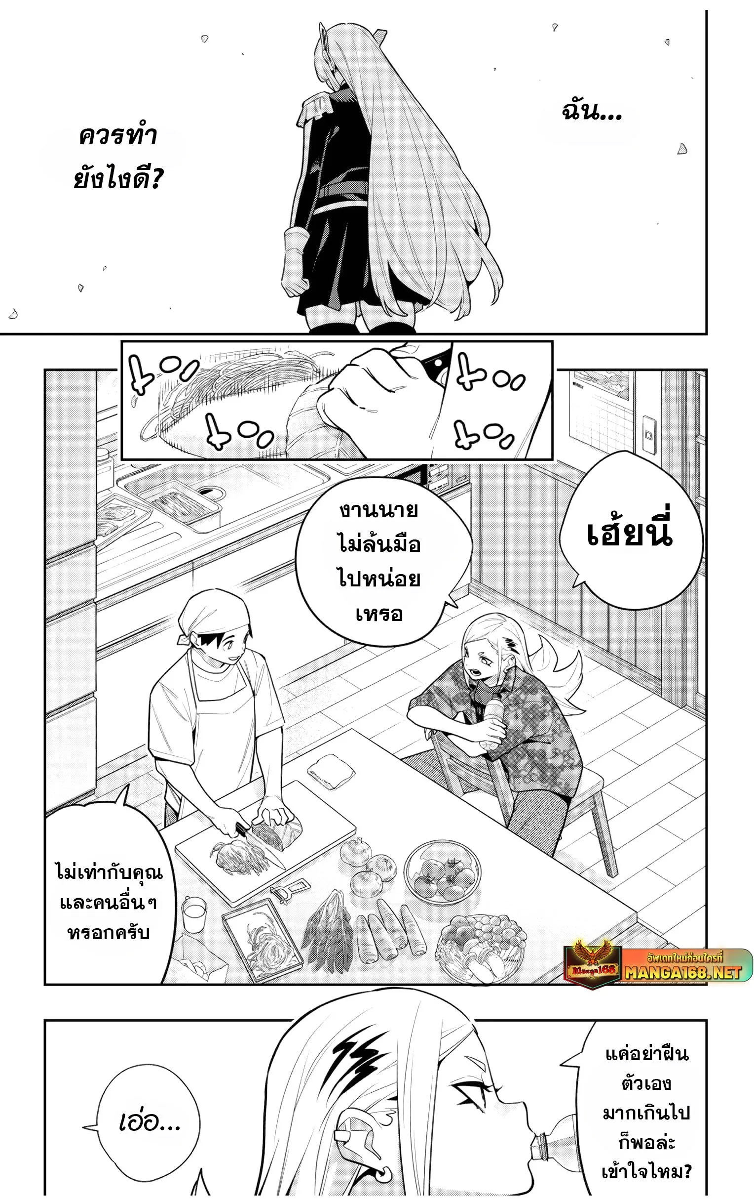 Mato Seihei no Slave สุดยอดทาสแห่งหน่วยพิฆาตมาร Chap 145 - Next Chap 146