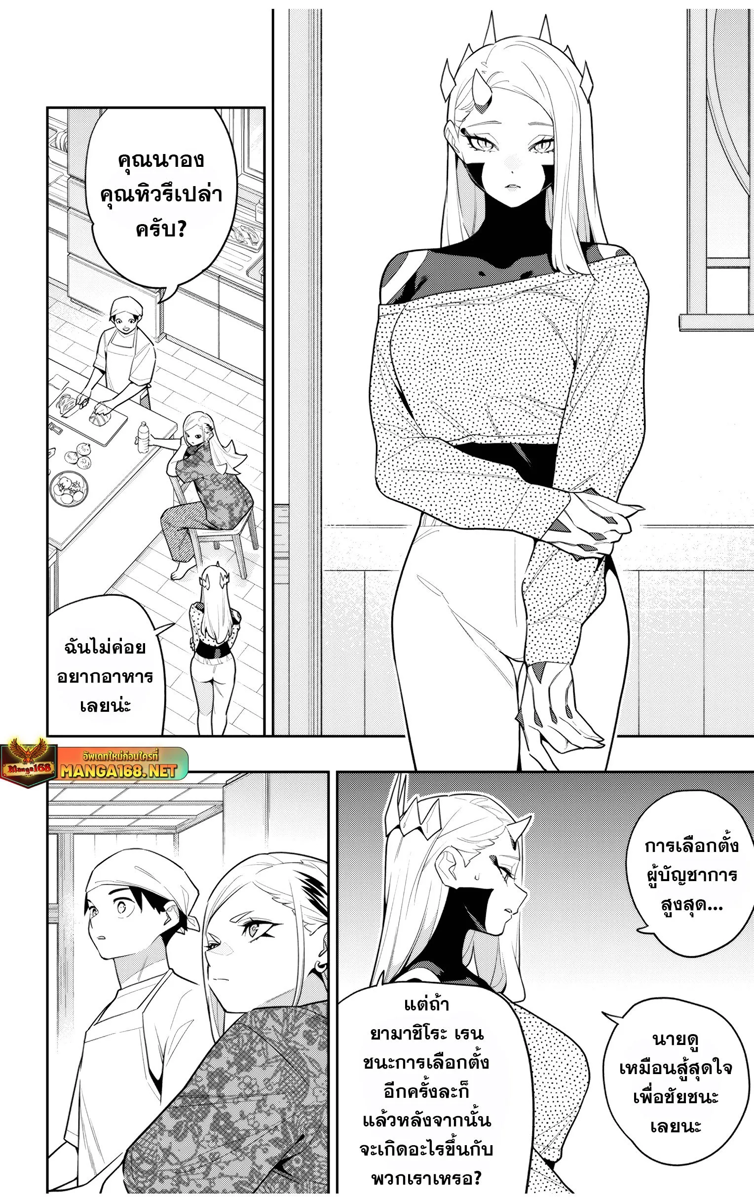 Mato Seihei no Slave สุดยอดทาสแห่งหน่วยพิฆาตมาร Chap 145 - Next Chap 146