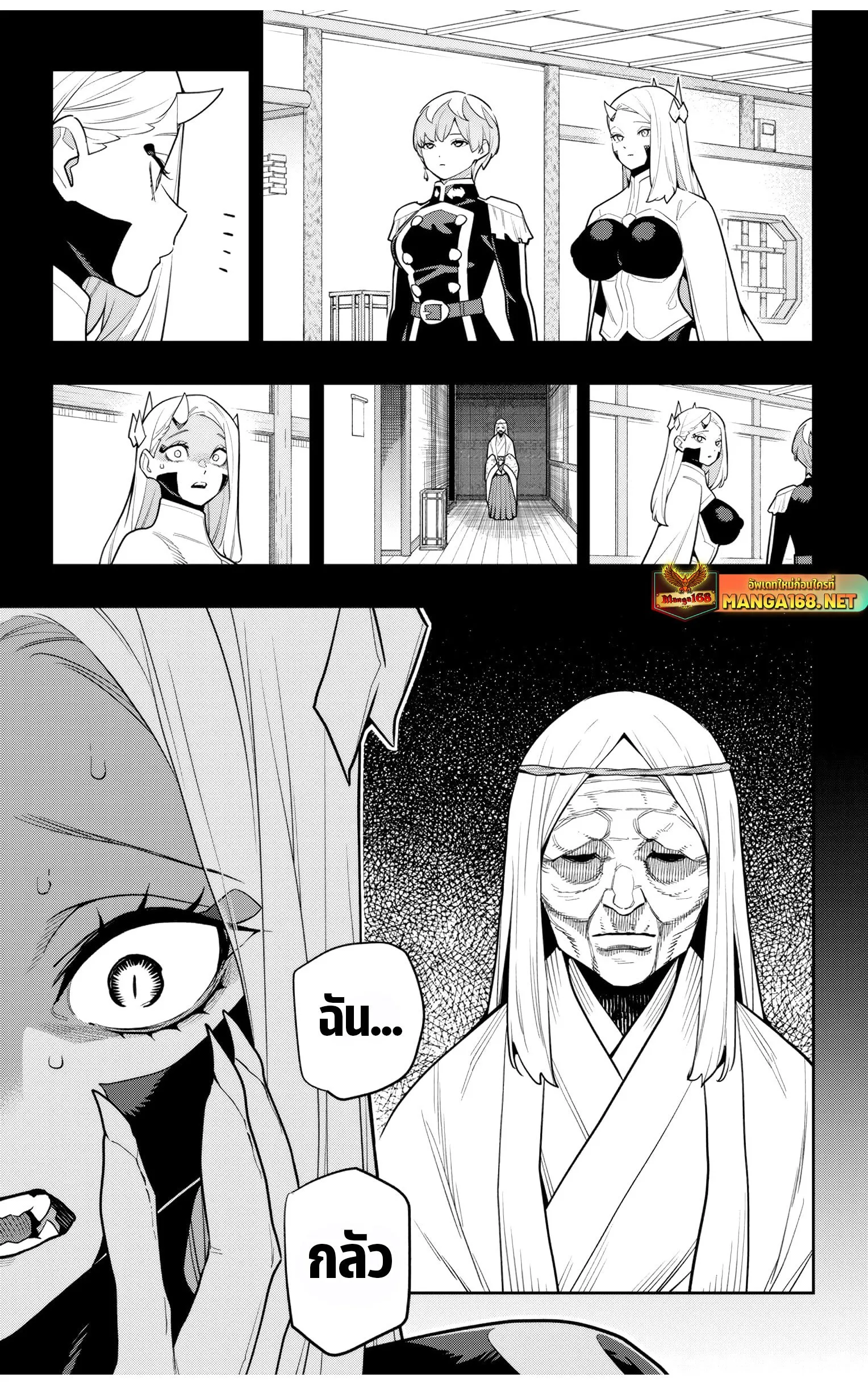 Mato Seihei no Slave สุดยอดทาสแห่งหน่วยพิฆาตมาร Chap 145 - Next Chap 146