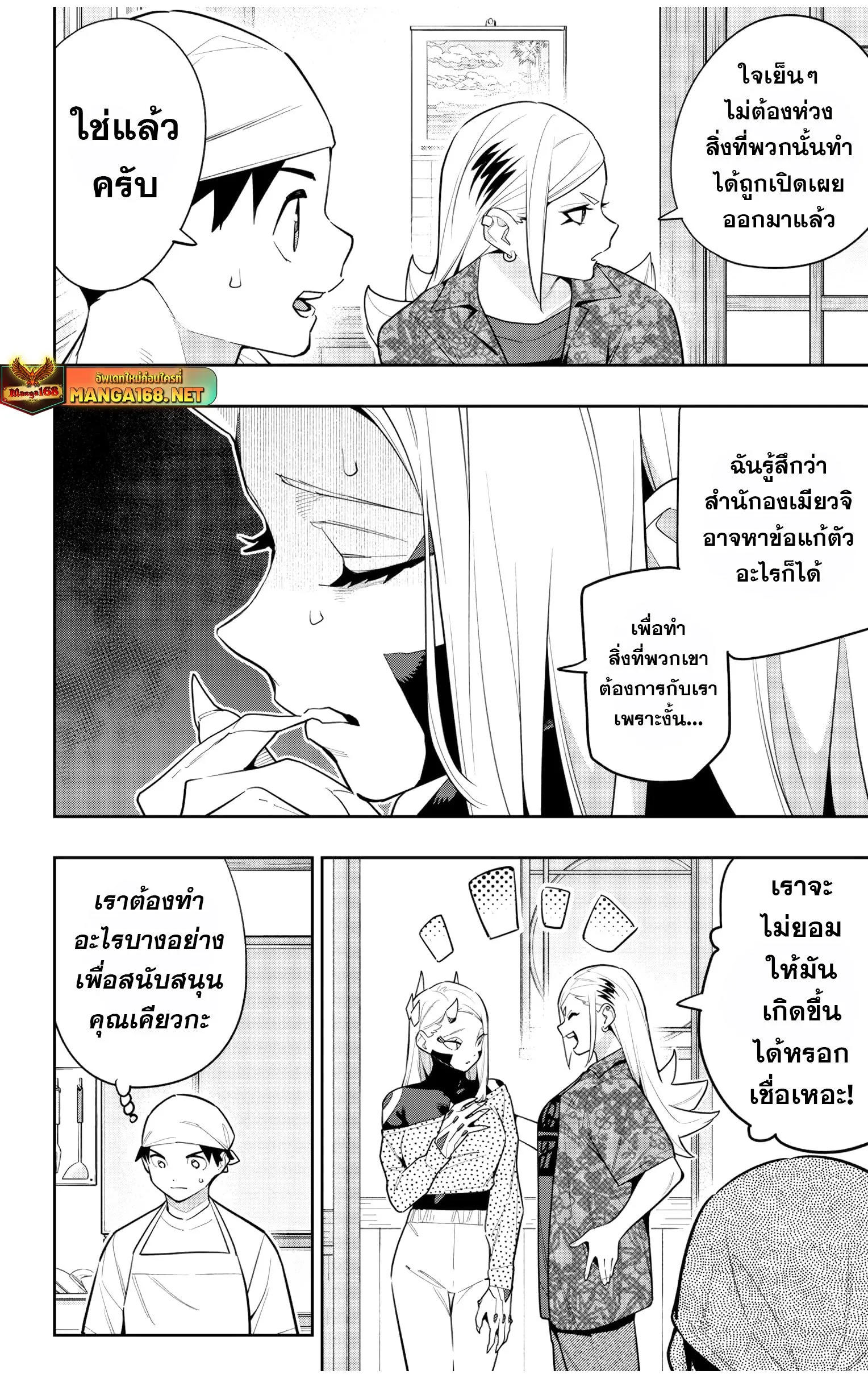 Mato Seihei no Slave สุดยอดทาสแห่งหน่วยพิฆาตมาร Chap 145 - Next Chap 146