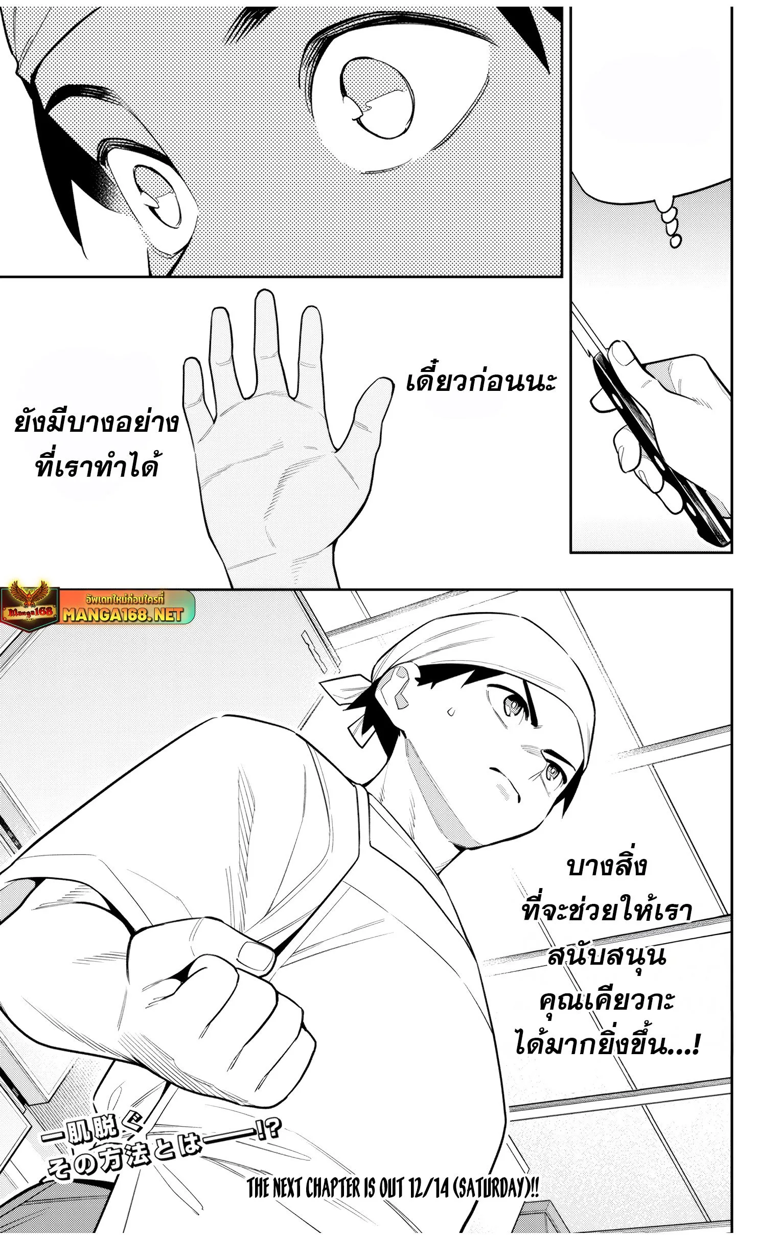 Mato Seihei no Slave สุดยอดทาสแห่งหน่วยพิฆาตมาร Chap 145 - Next Chap 146