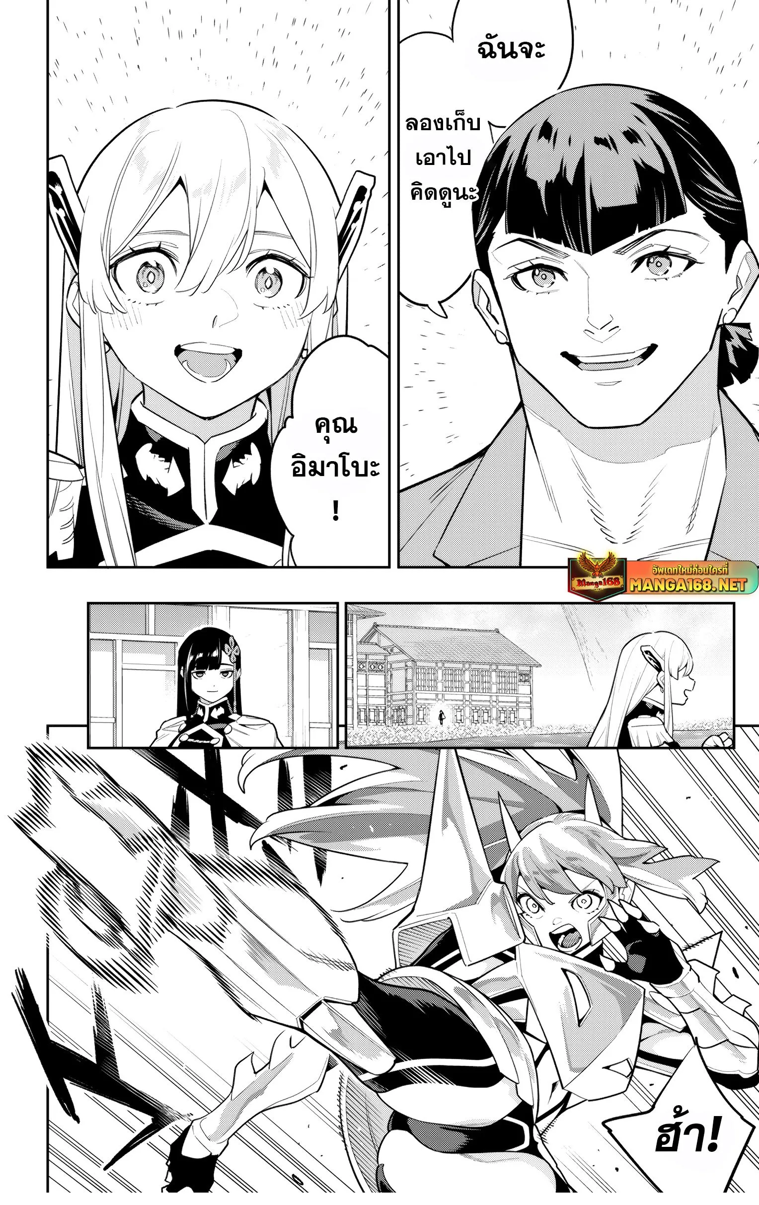 Mato Seihei no Slave สุดยอดทาสแห่งหน่วยพิฆาตมาร Chap 145 - Next Chap 146