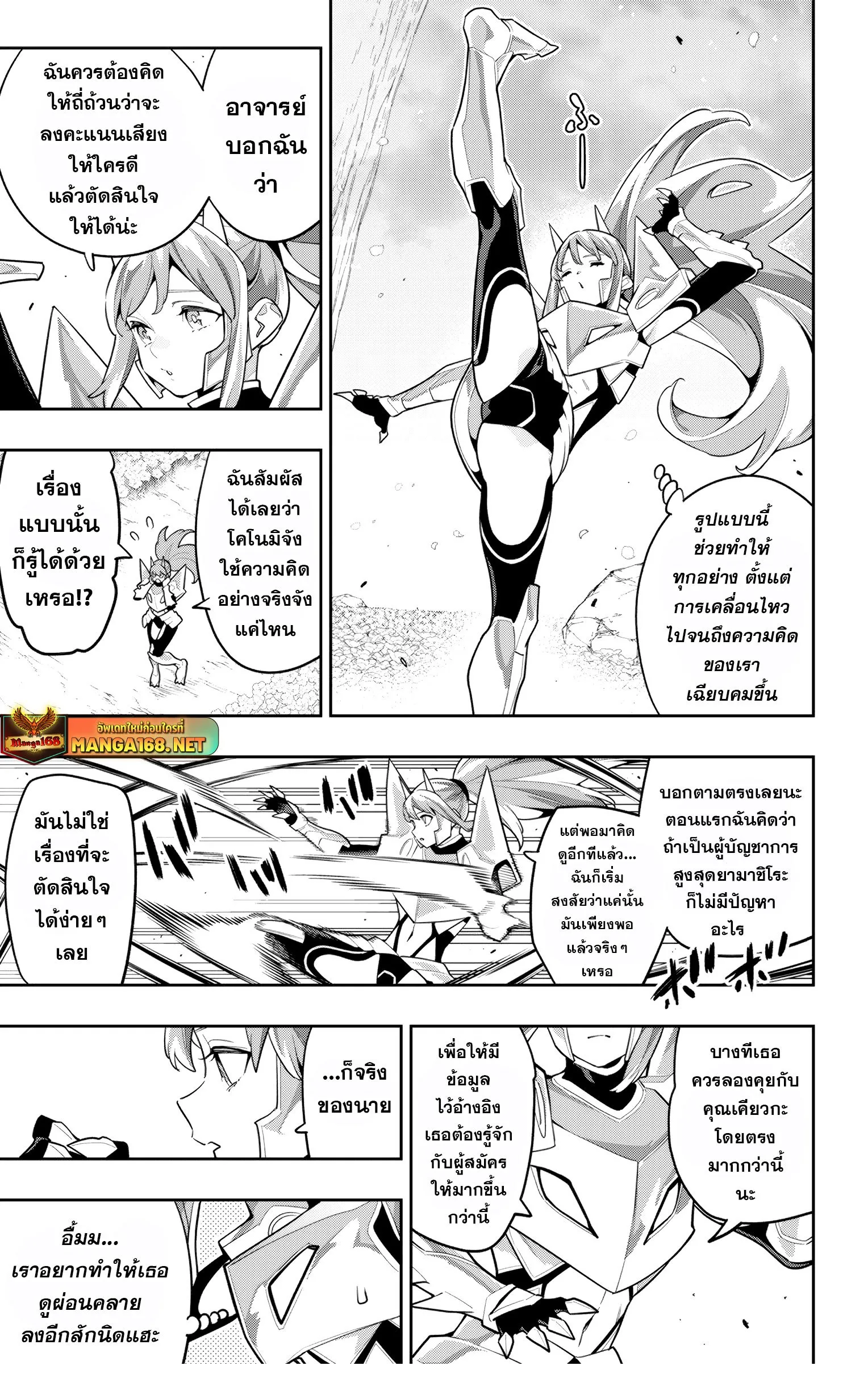 Mato Seihei no Slave สุดยอดทาสแห่งหน่วยพิฆาตมาร Chap 145 - Next Chap 146