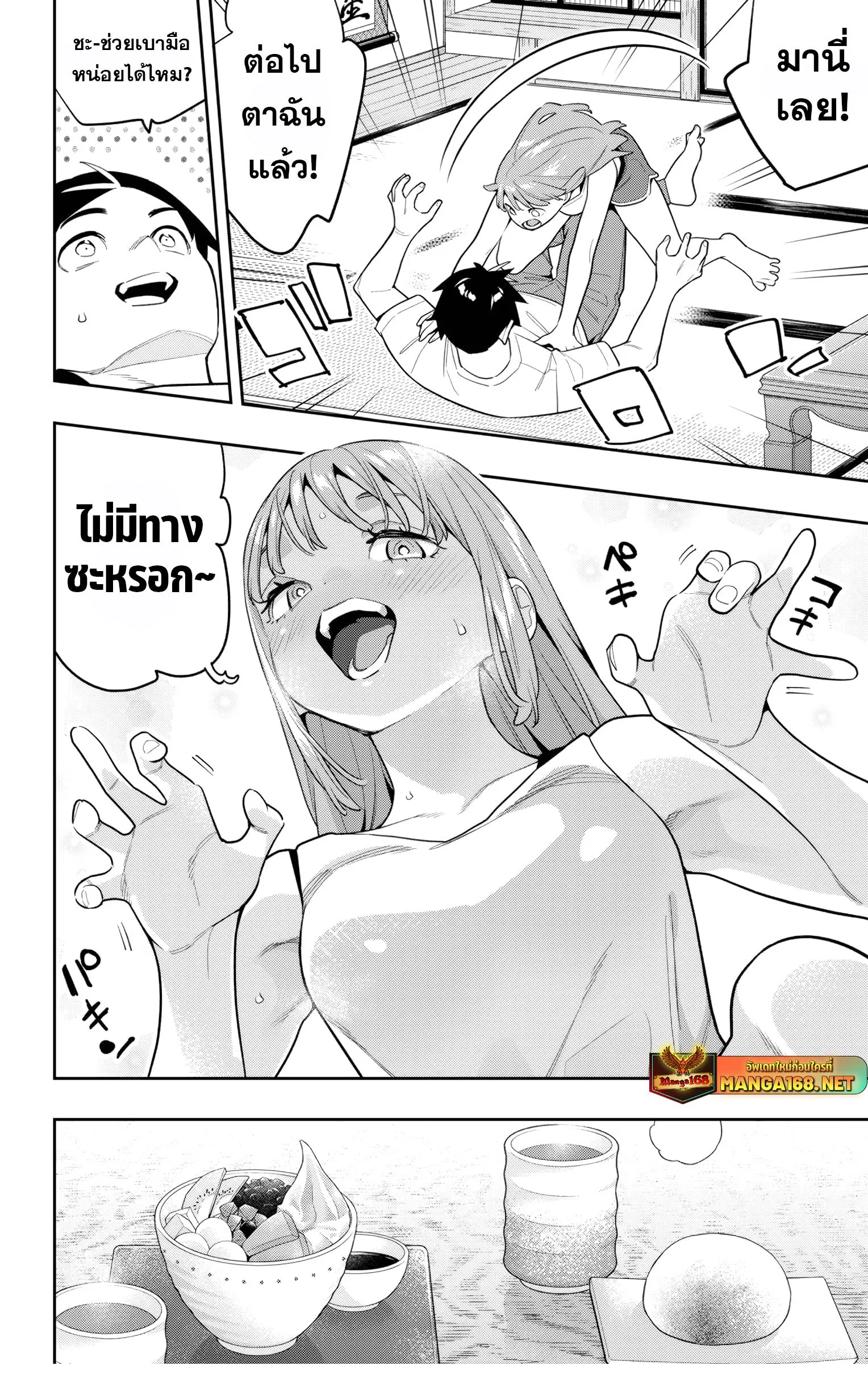 Mato Seihei no Slave สุดยอดทาสแห่งหน่วยพิฆาตมาร Chap 145 - Next Chap 146