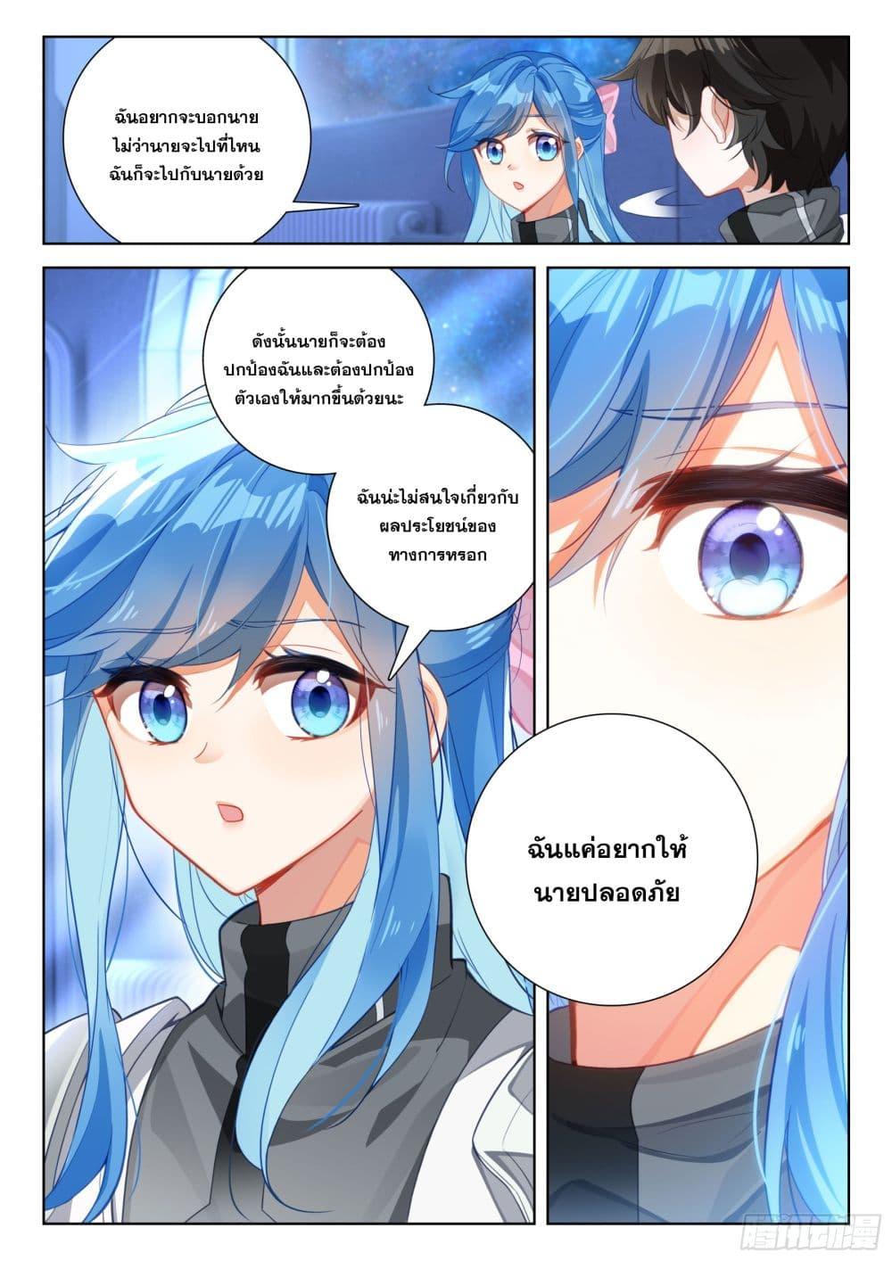 Douluo Dalu IV Chap 401 - Next Chap 402