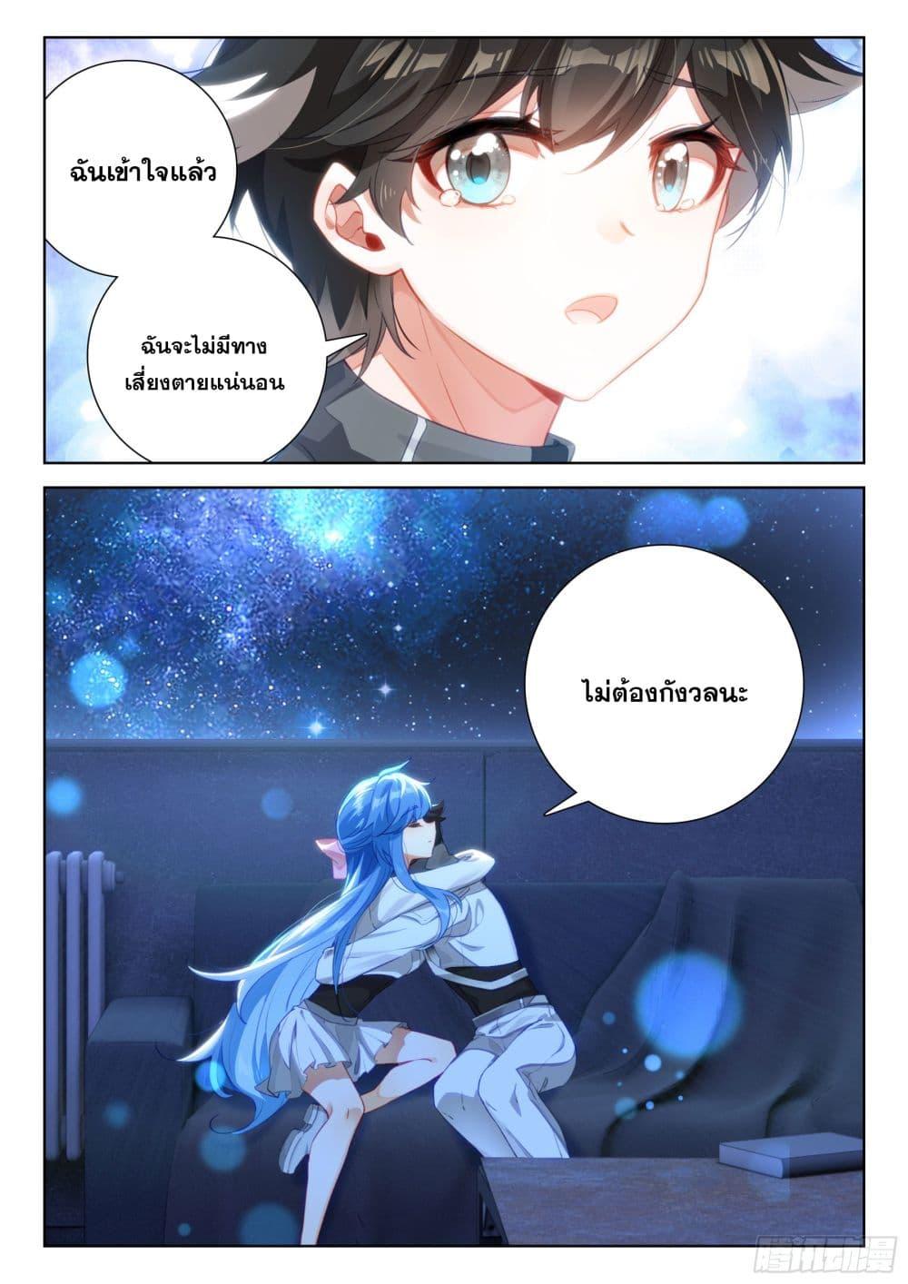 Douluo Dalu IV Chap 401 - Next Chap 402
