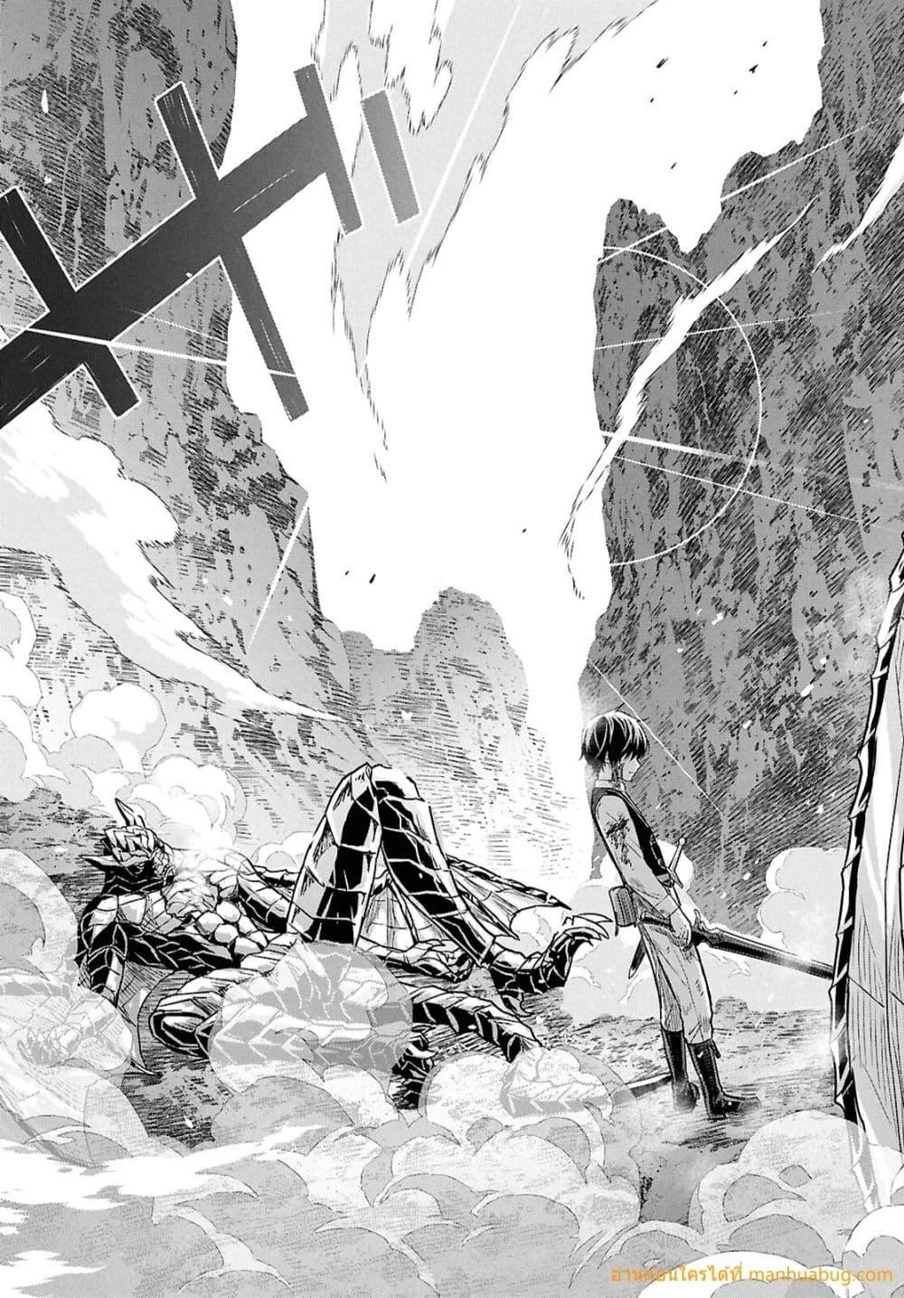 Monogatari no Kuromaku ni Tensei shite Chap 23 - Next Chap 24