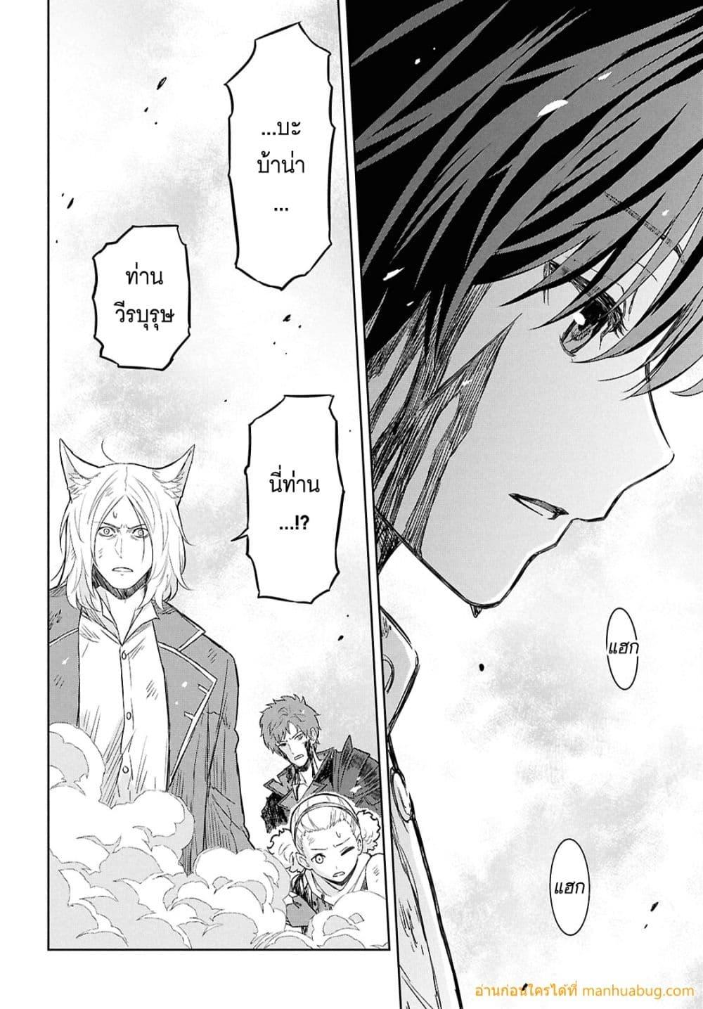 Monogatari no Kuromaku ni Tensei shite Chap 23 - Next Chap 24