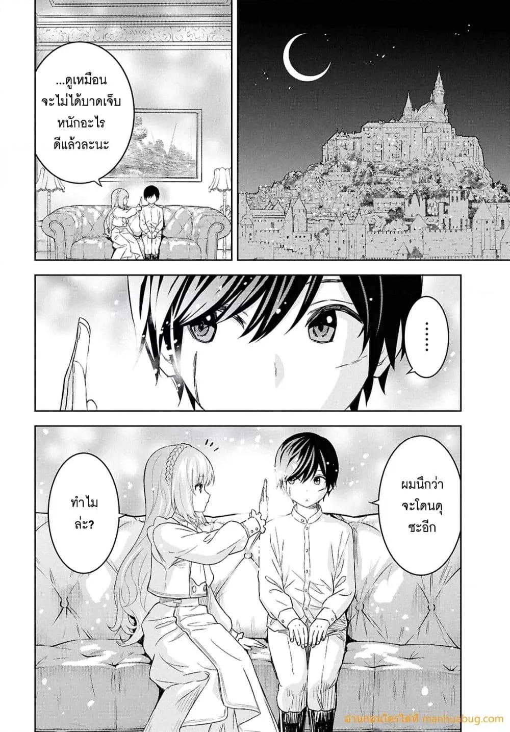 Monogatari no Kuromaku ni Tensei shite Chap 23 - Next Chap 24