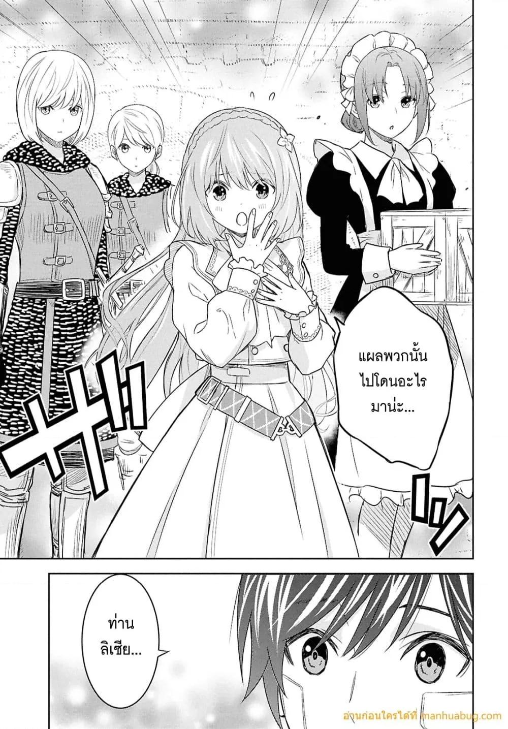 Monogatari no Kuromaku ni Tensei shite Chap 23 - Next Chap 24