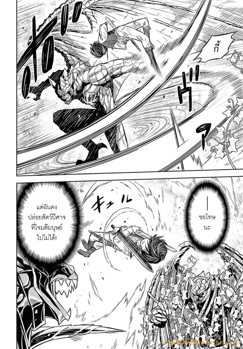 Monogatari no Kuromaku ni Tensei shite Chap 23 - Next Chap 24