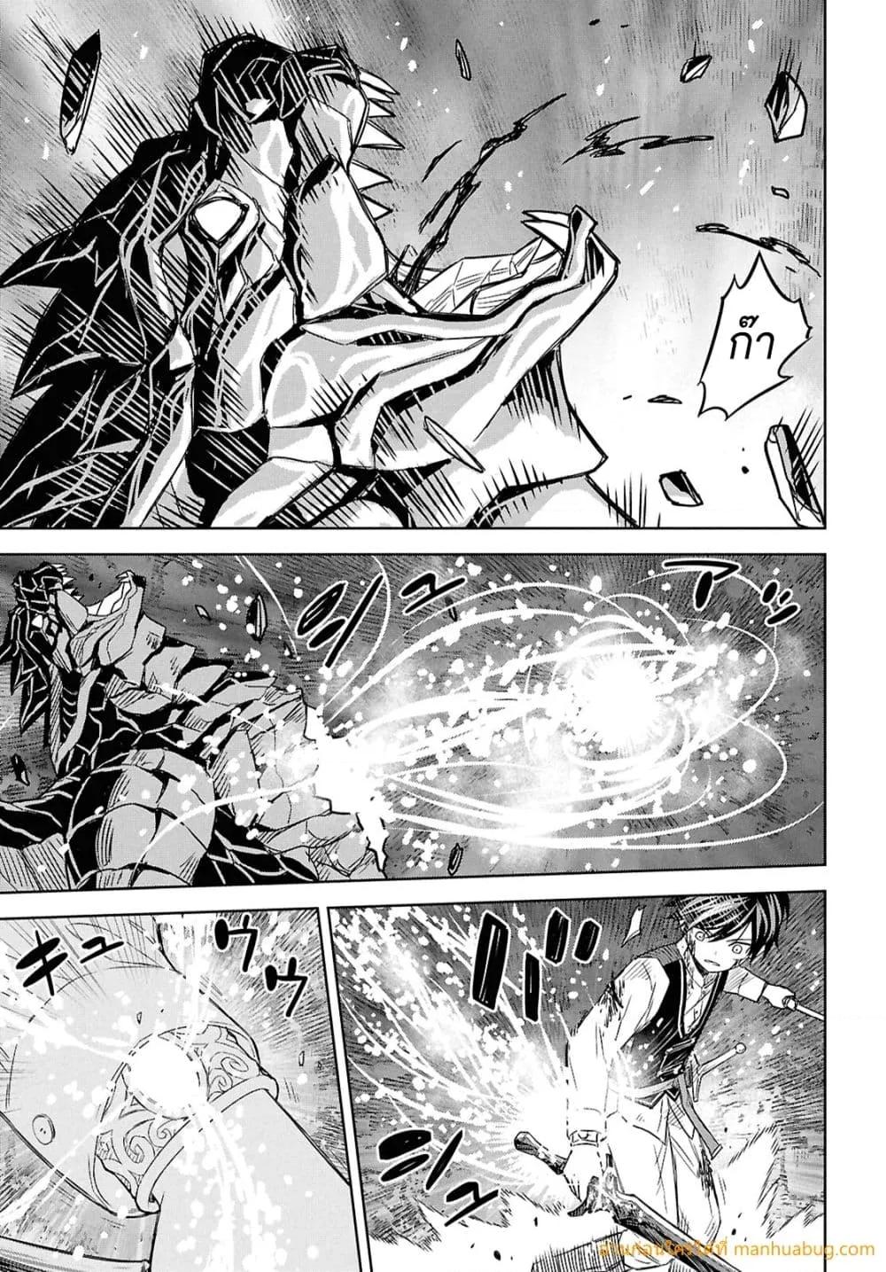 Monogatari no Kuromaku ni Tensei shite Chap 23 - Next Chap 24