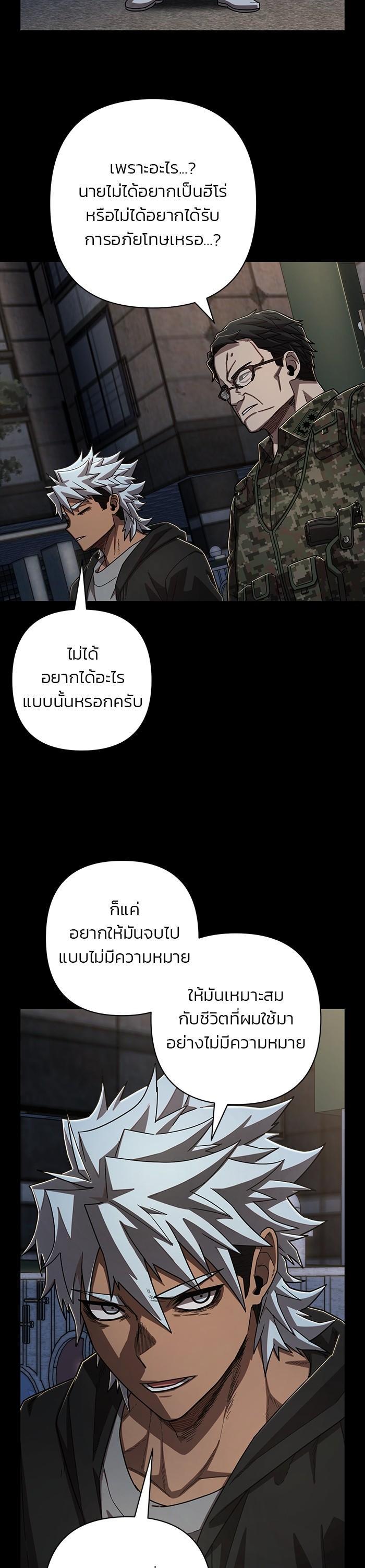 Hero Has Returned Chap 110 - Next Chap 111