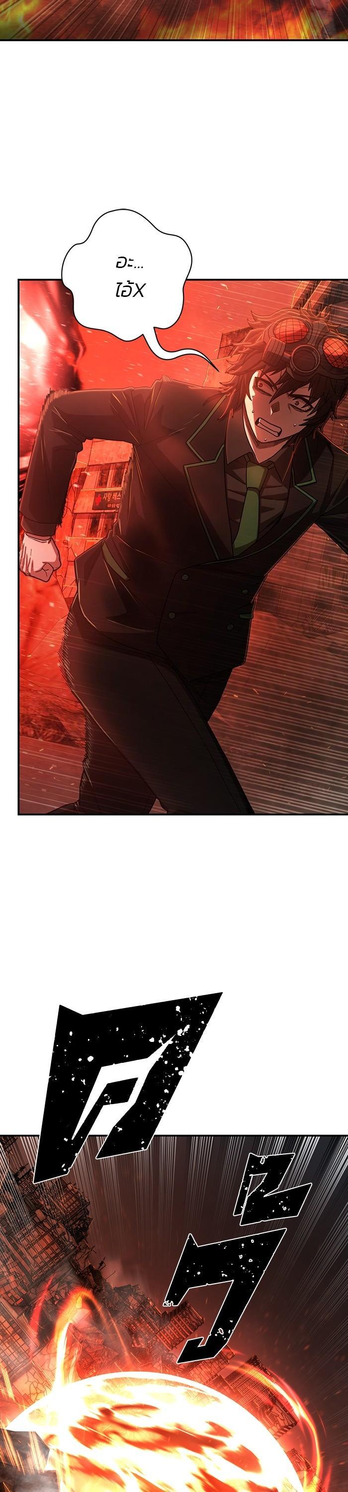 Hero Has Returned Chap 110 - Next Chap 111