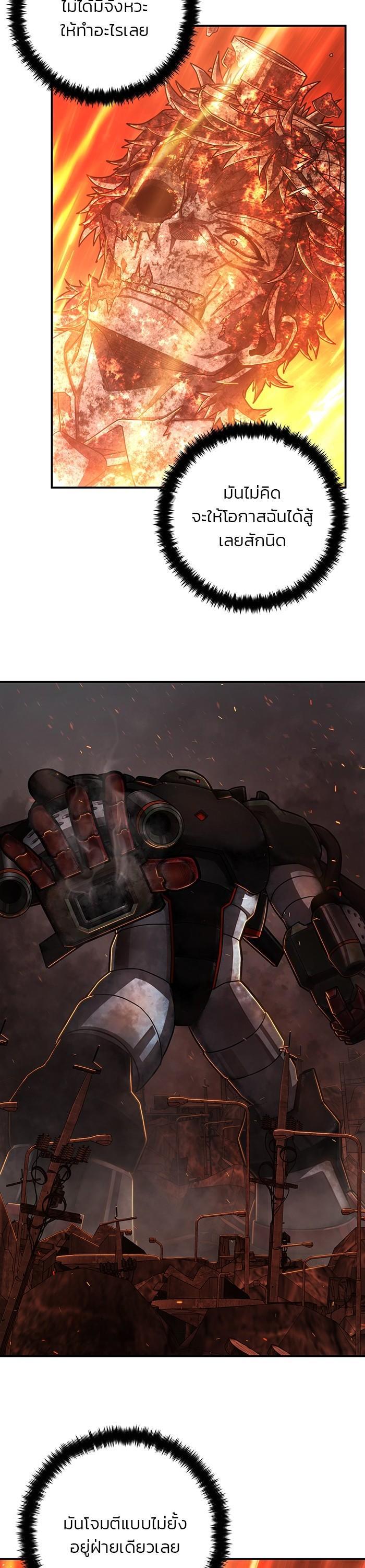 Hero Has Returned Chap 110 - Next Chap 111