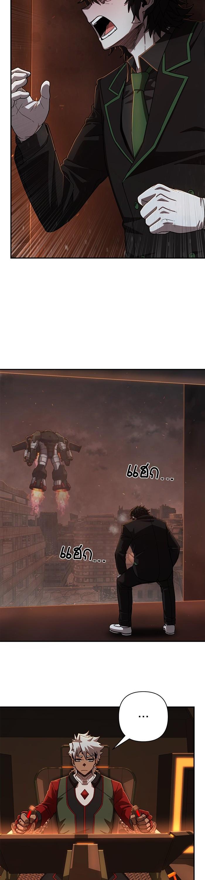 Hero Has Returned Chap 110 - Next Chap 111