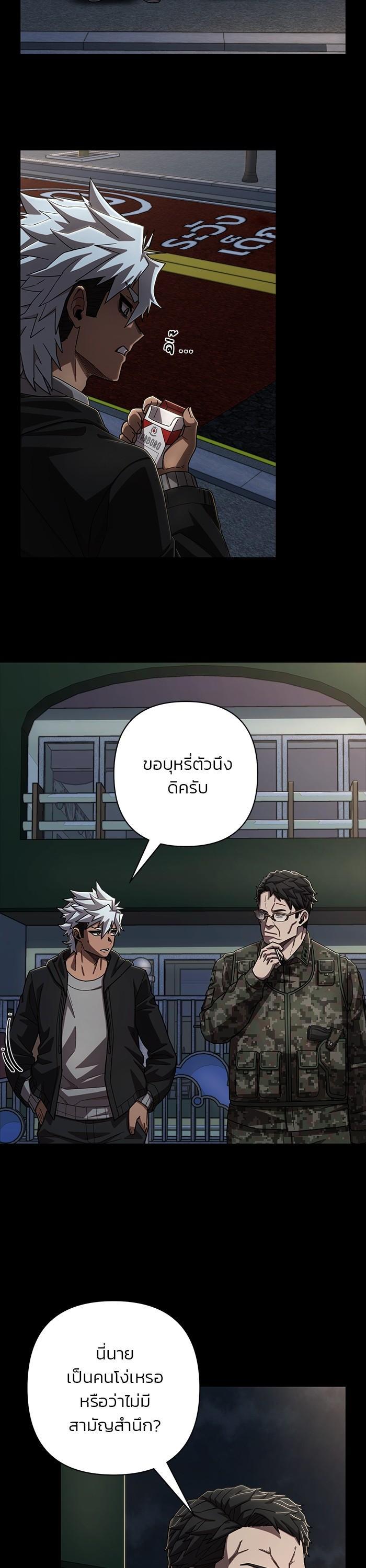 Hero Has Returned Chap 110 - Next Chap 111