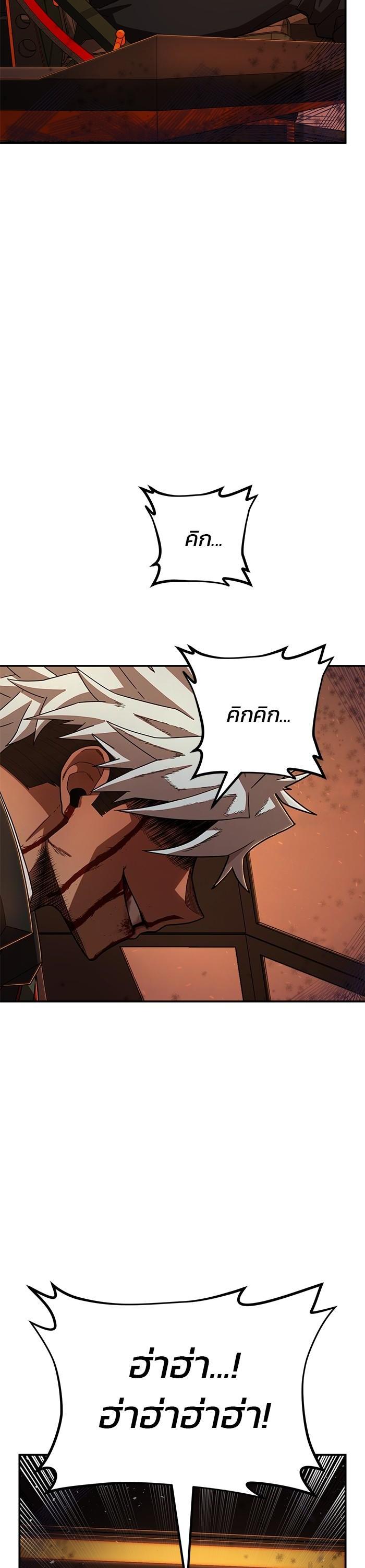 Hero Has Returned Chap 110 - Next Chap 111