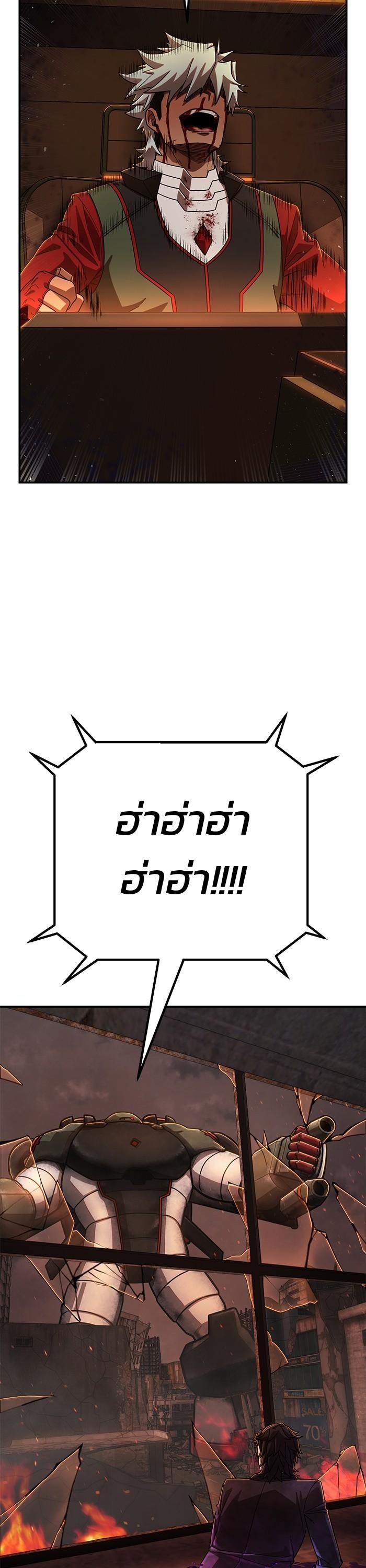 Hero Has Returned Chap 110 - Next Chap 111